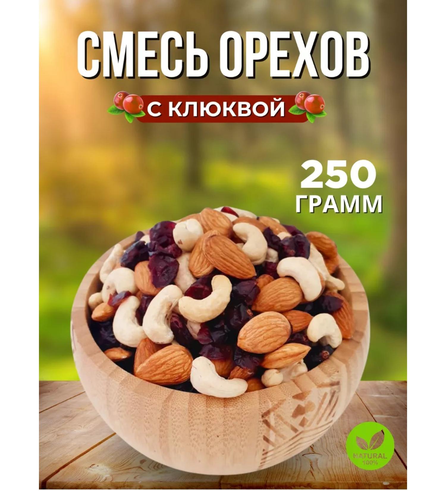 FINIKOFF Nuts of nuts with cranberries - Buy Online on GoSupps.com