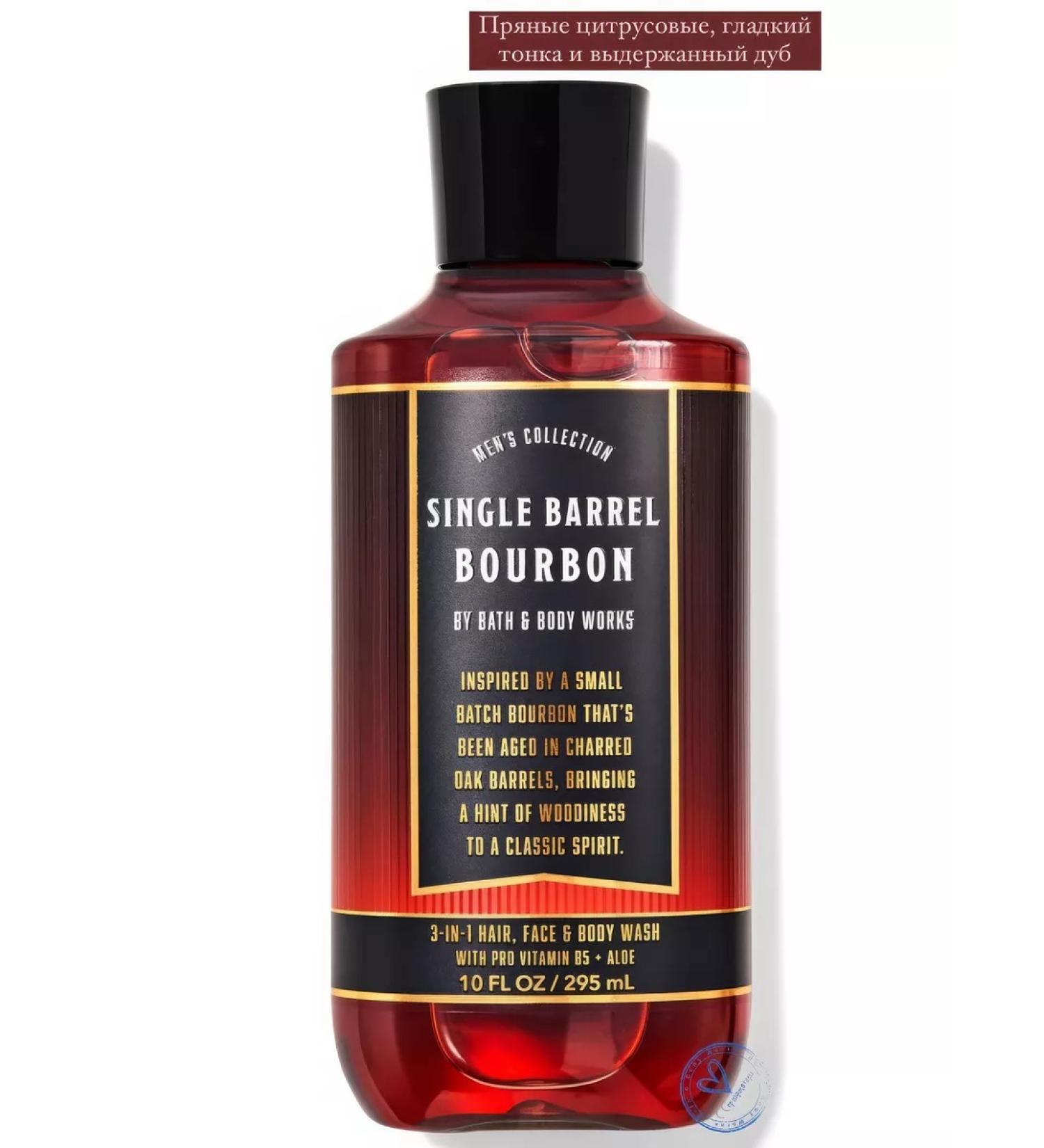 Bath & Body Works Single Barrel Bourbon shower Gel