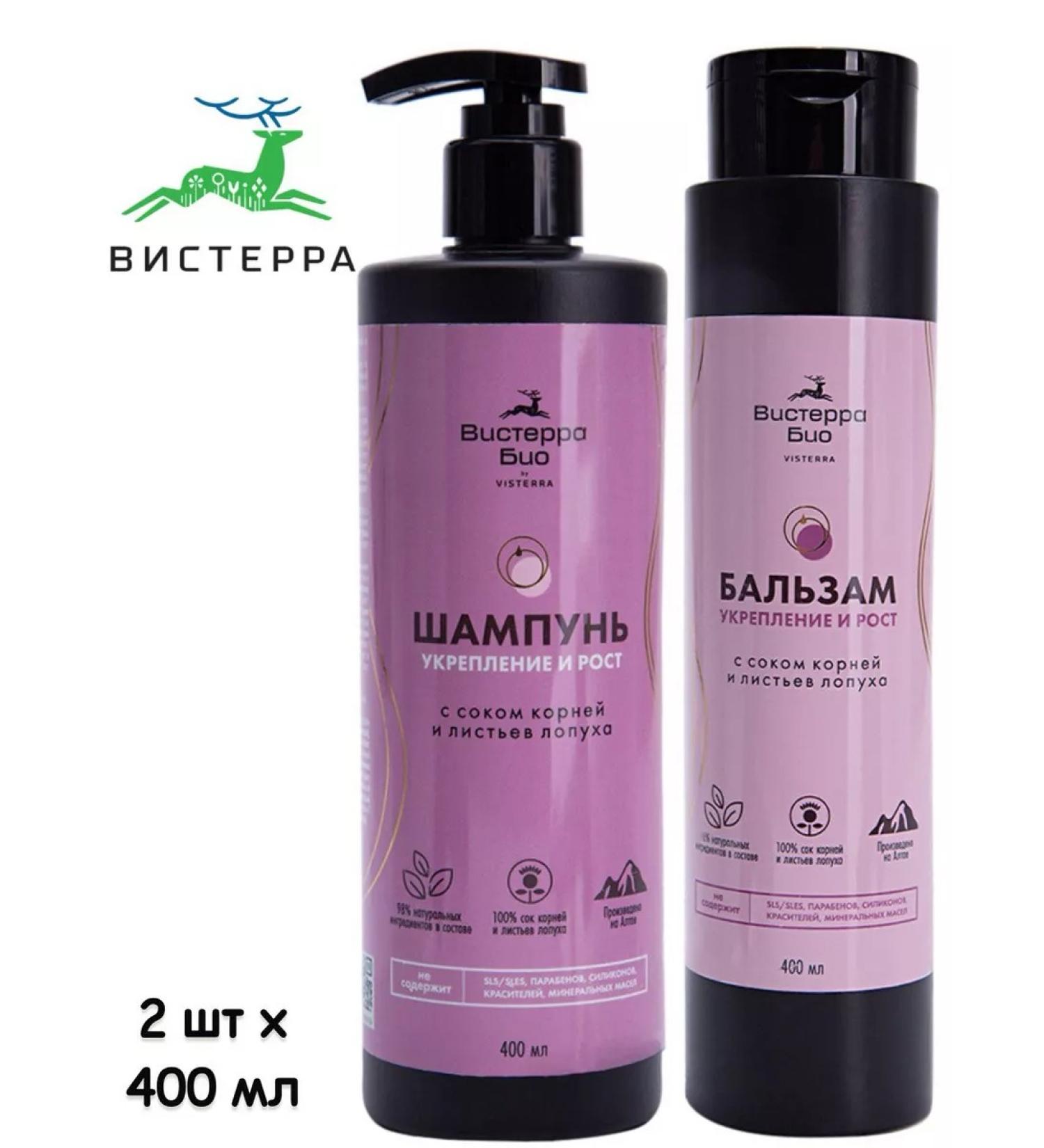 Health Propaganda Shampoo and Balm for Hair Growth "Visterra Lopuh" - Buy Online on GoSupps.com