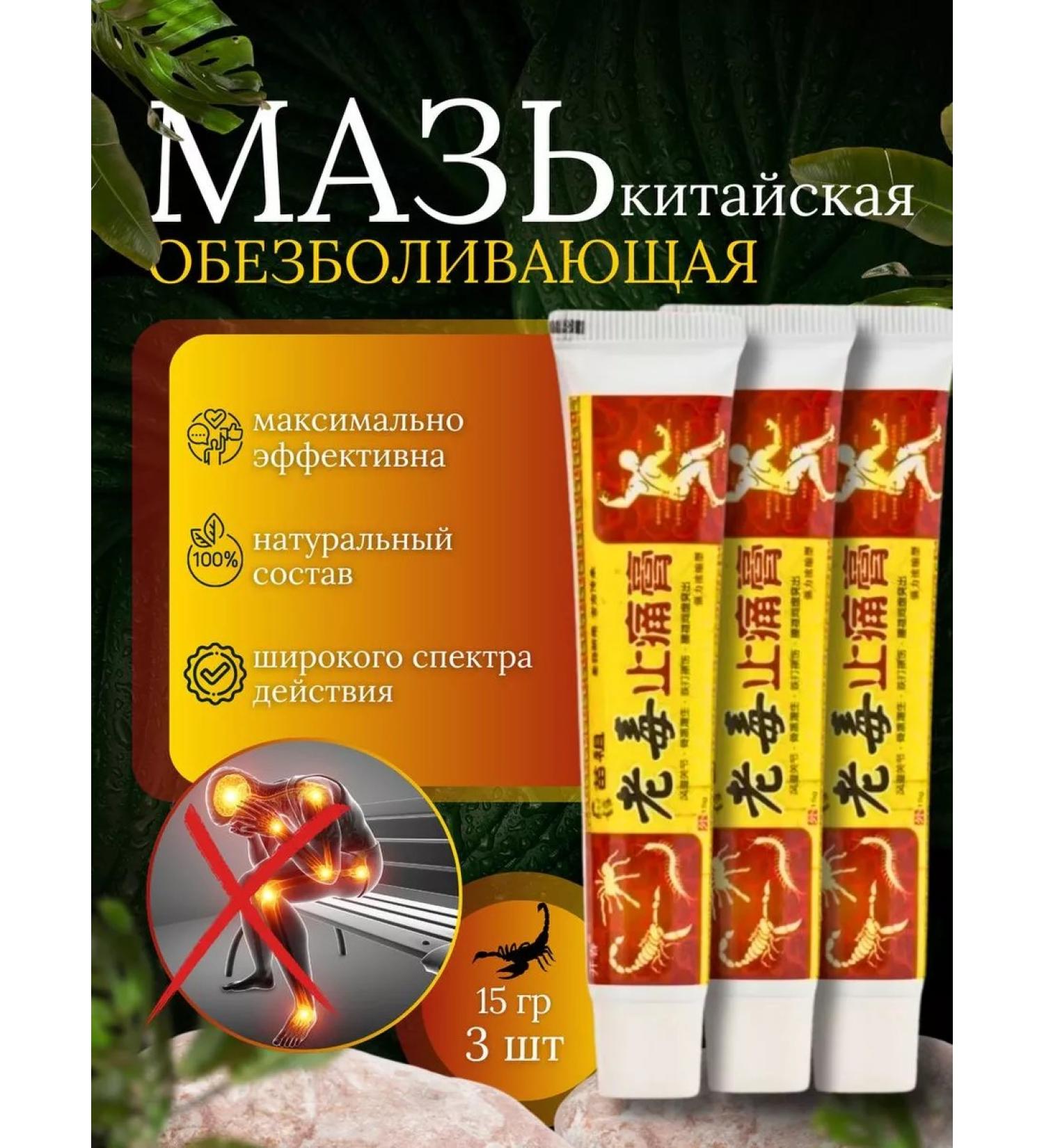 sheslyfchik Joint ointment from pain and arthritis 45g 3 pcs - Buy Online on GoSupps.com