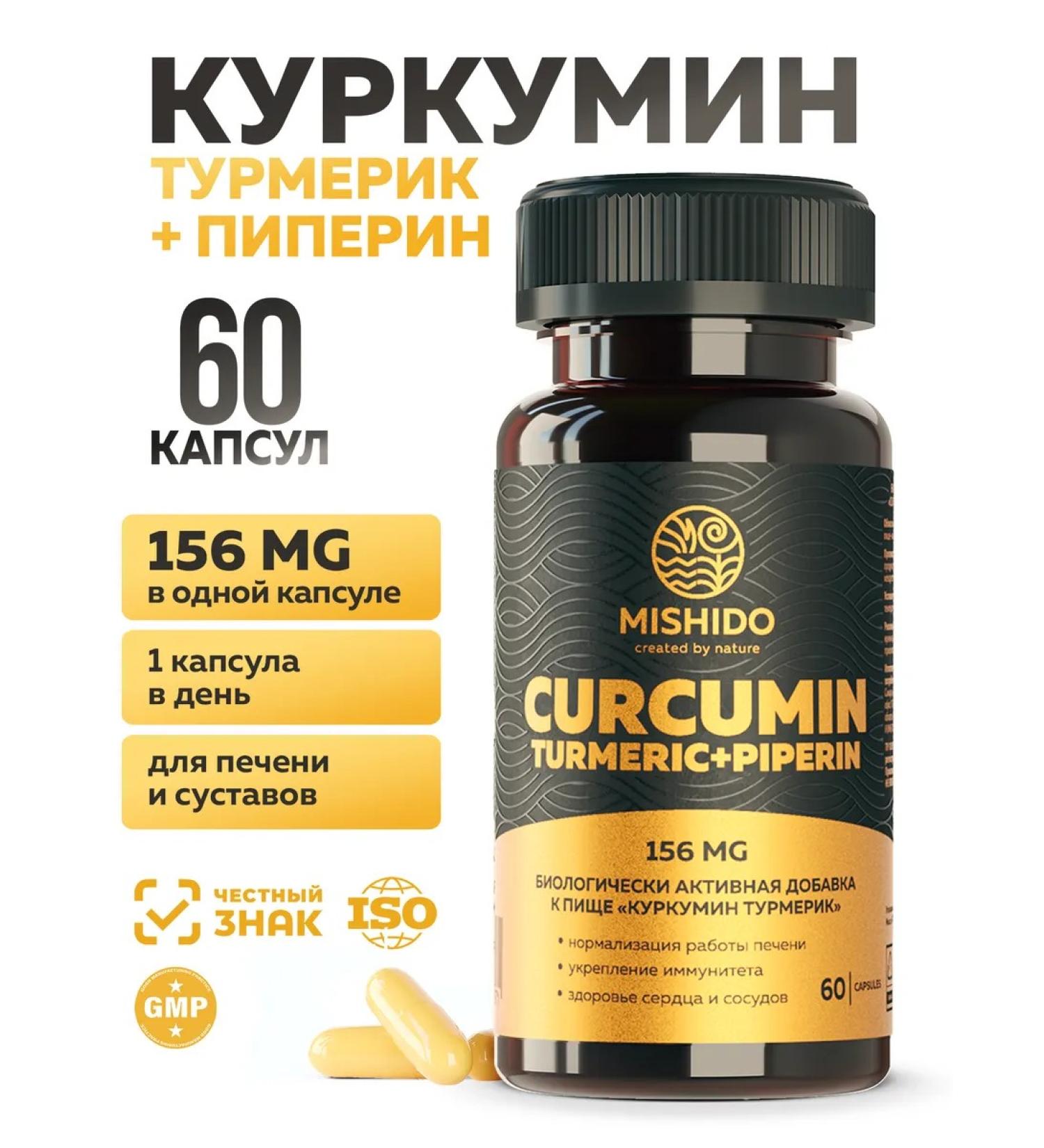 MISHIDO Turmeric turmeric 60 capsules - Buy Online on GoSupps.com