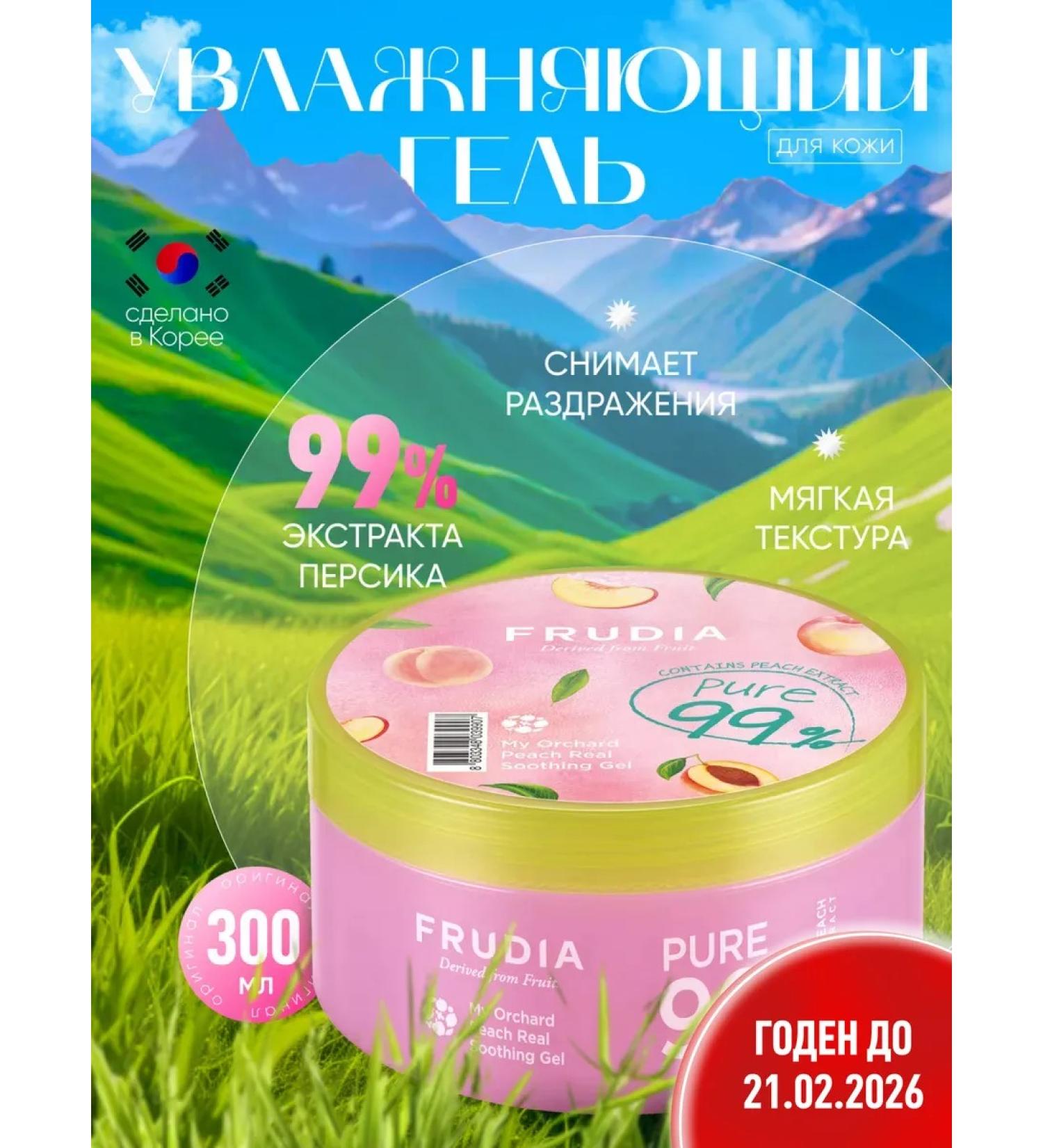 Frudia Moisturizing face and body gel with peach 300 ml - Buy Online on GoSupps.com