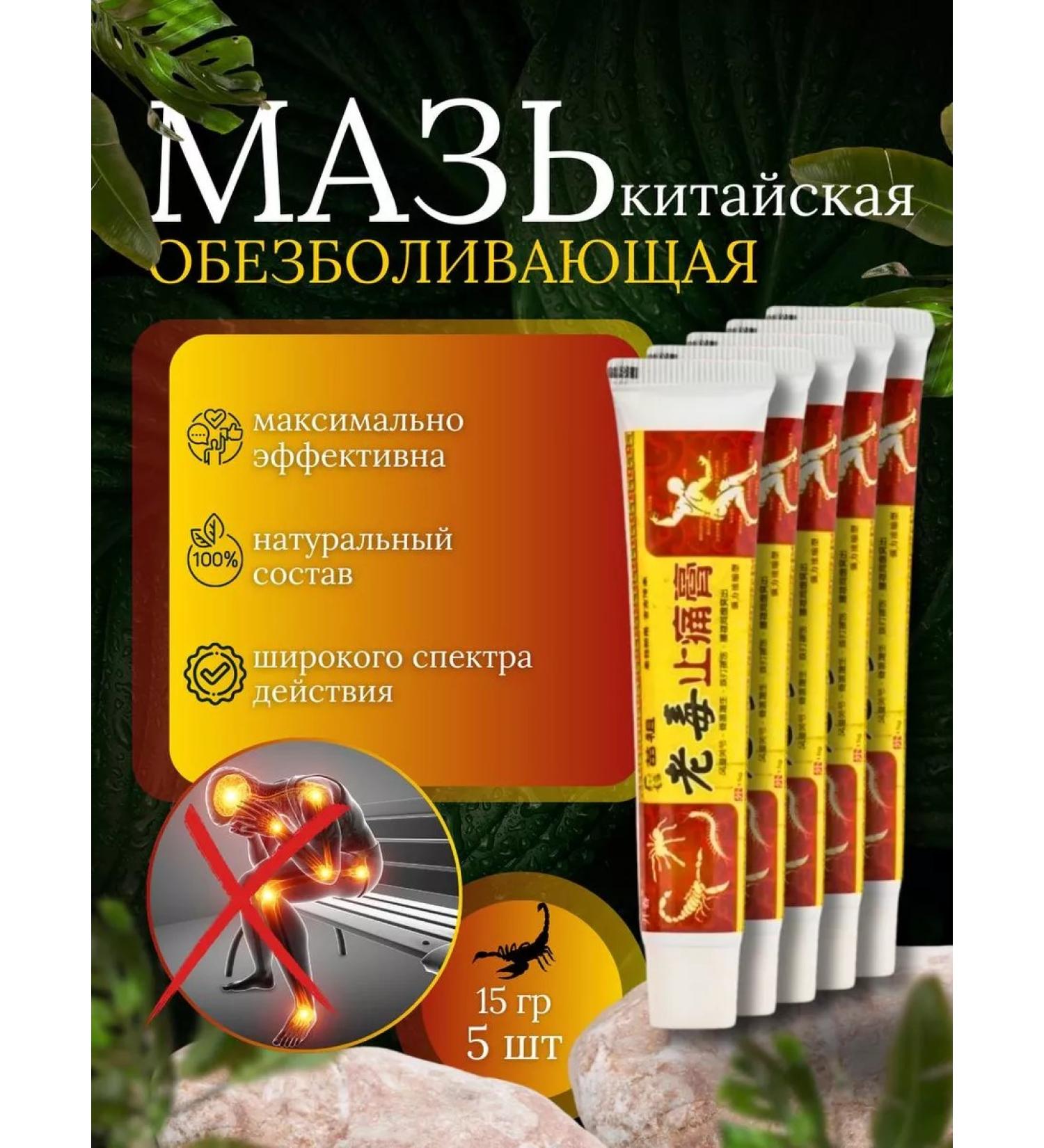 sheslyfchik Joint ointments from pain and arthritis 75g 5 pcs - Buy Online on GoSupps.com