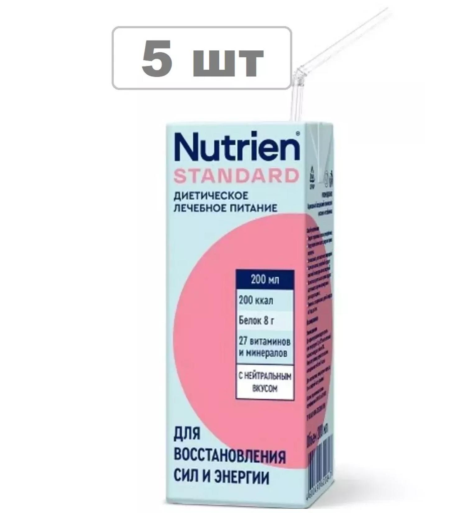 Nutrien Standard with a neutral taste of 200 ml - 5 pcs - Buy Online on GoSupps.com