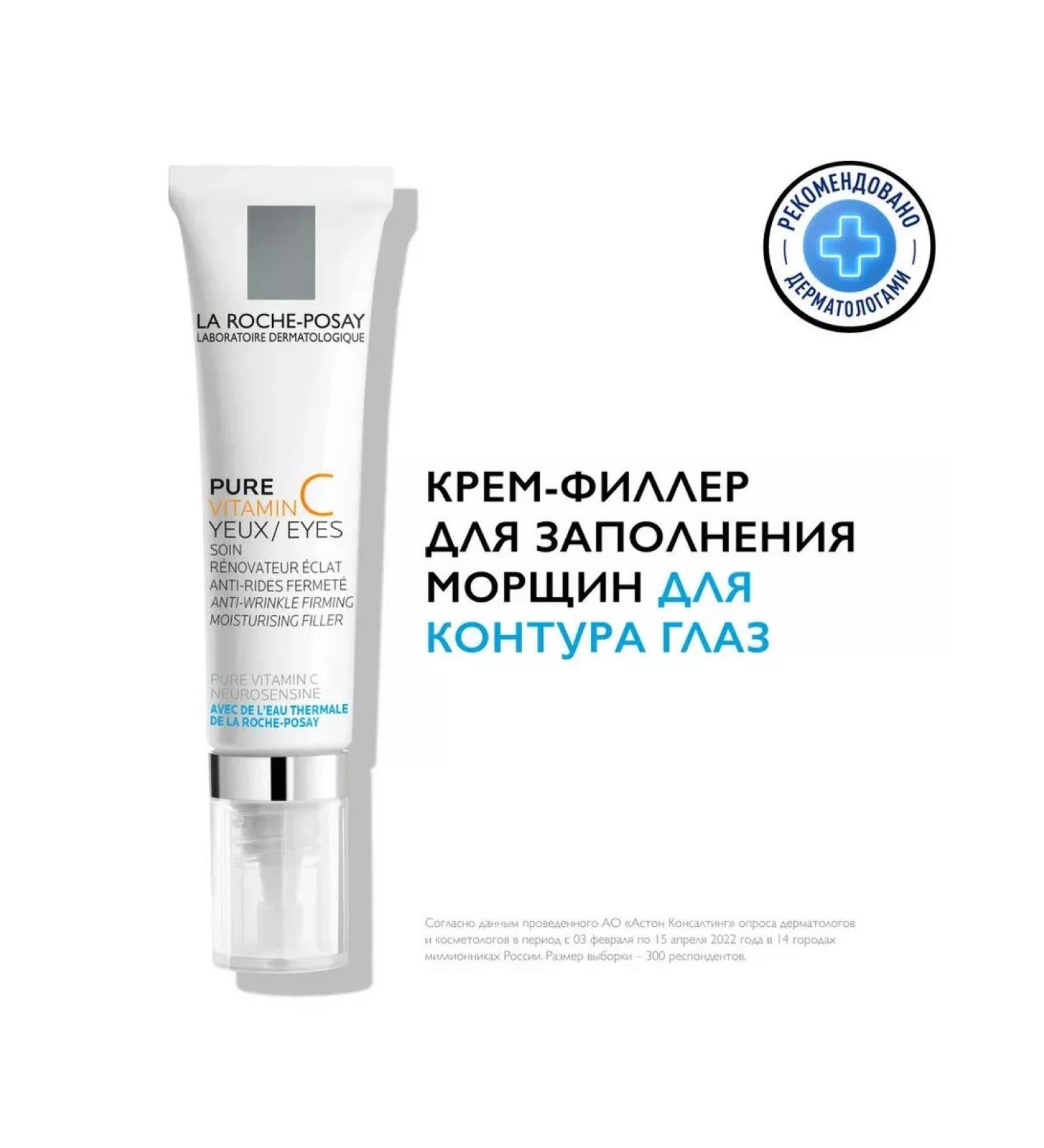 LA ROCHEPOSAY Redermic with an anti -aging cream for the contour - Buy Online on GoSupps.com