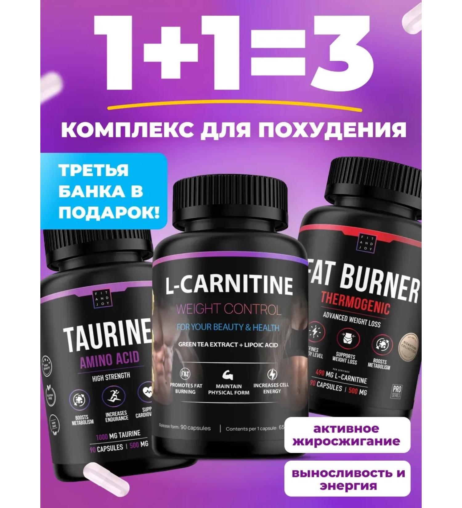 FIT AND JOY A set for weight loss in capsules Fat and Taurine - Buy Online on GoSupps.com