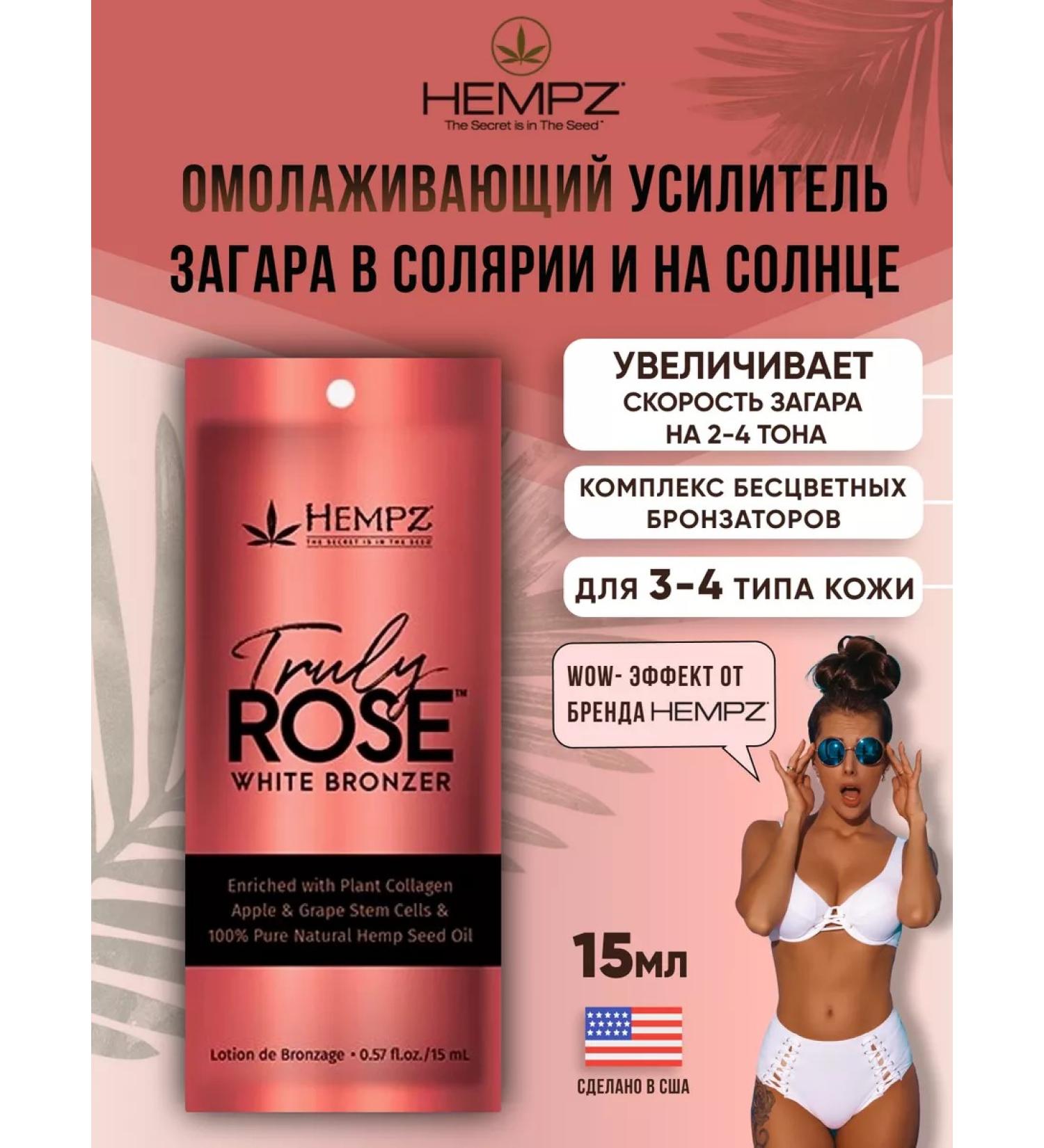 HEMPZ Cream Lotion for tanning in a solarium in the sun with bronzer - Buy Online on GoSupps.com