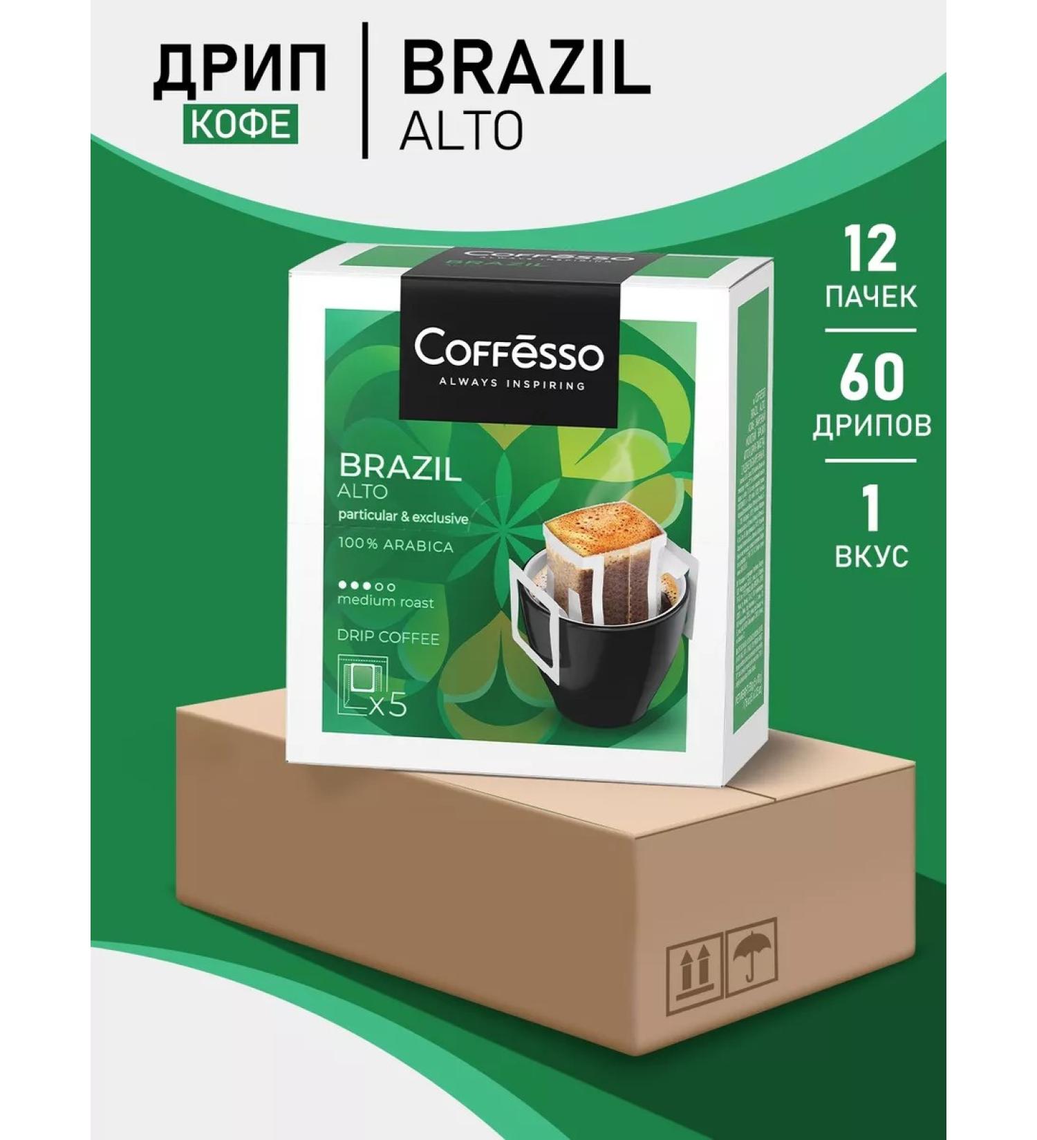 COFFESSO Ground coffee in a drip packets 12 elax x5 - Buy Online on GoSupps.com