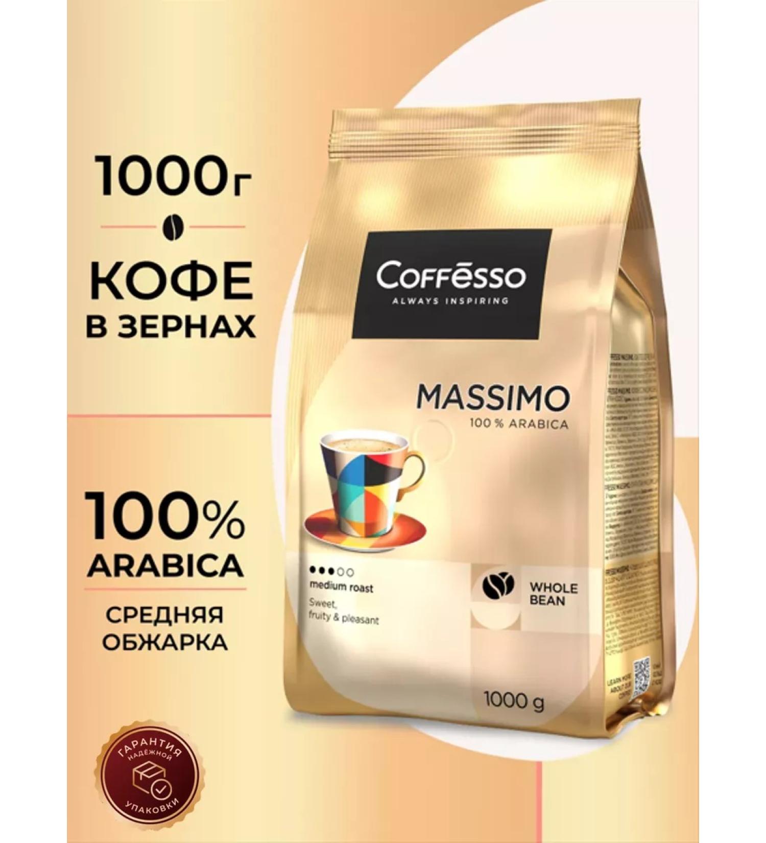 COFFESSO Massimo 1 kg coffee - Buy Online on GoSupps.com