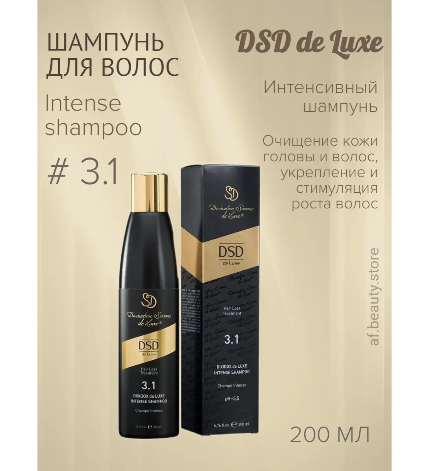 DSD DE LUXE 3.1 Hair Loss Treatment Intensive shampoo 200 ml - Buy Online on GoSupps.com