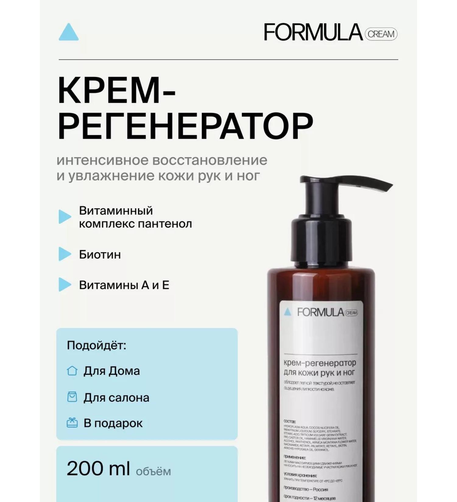 FormulaDrops Formula Cream regenerator cream - Buy Online on GoSupps.com