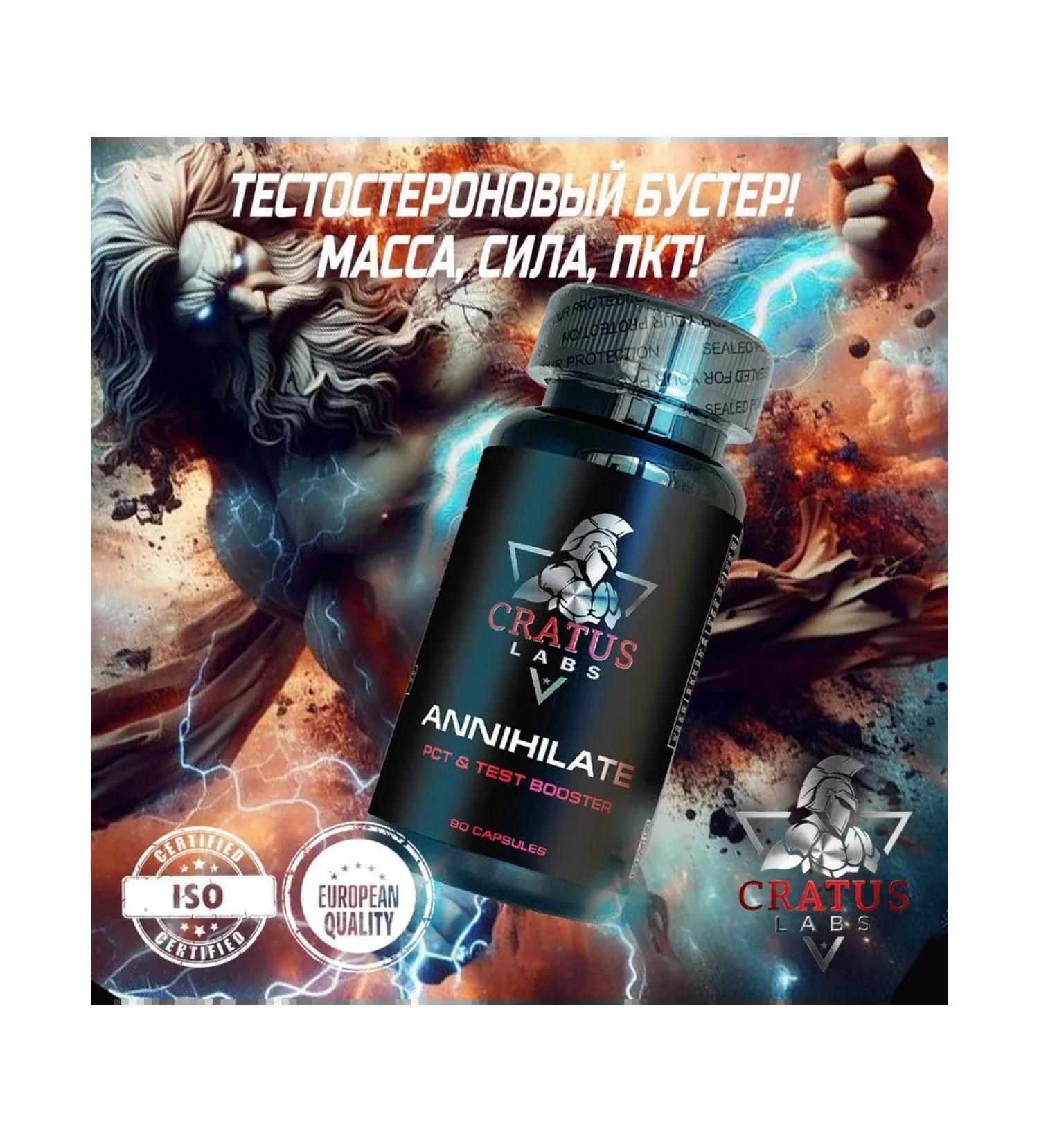 CRATUS LABS Testobuster Annihilate 90 capsules - Buy Online on GoSupps.com