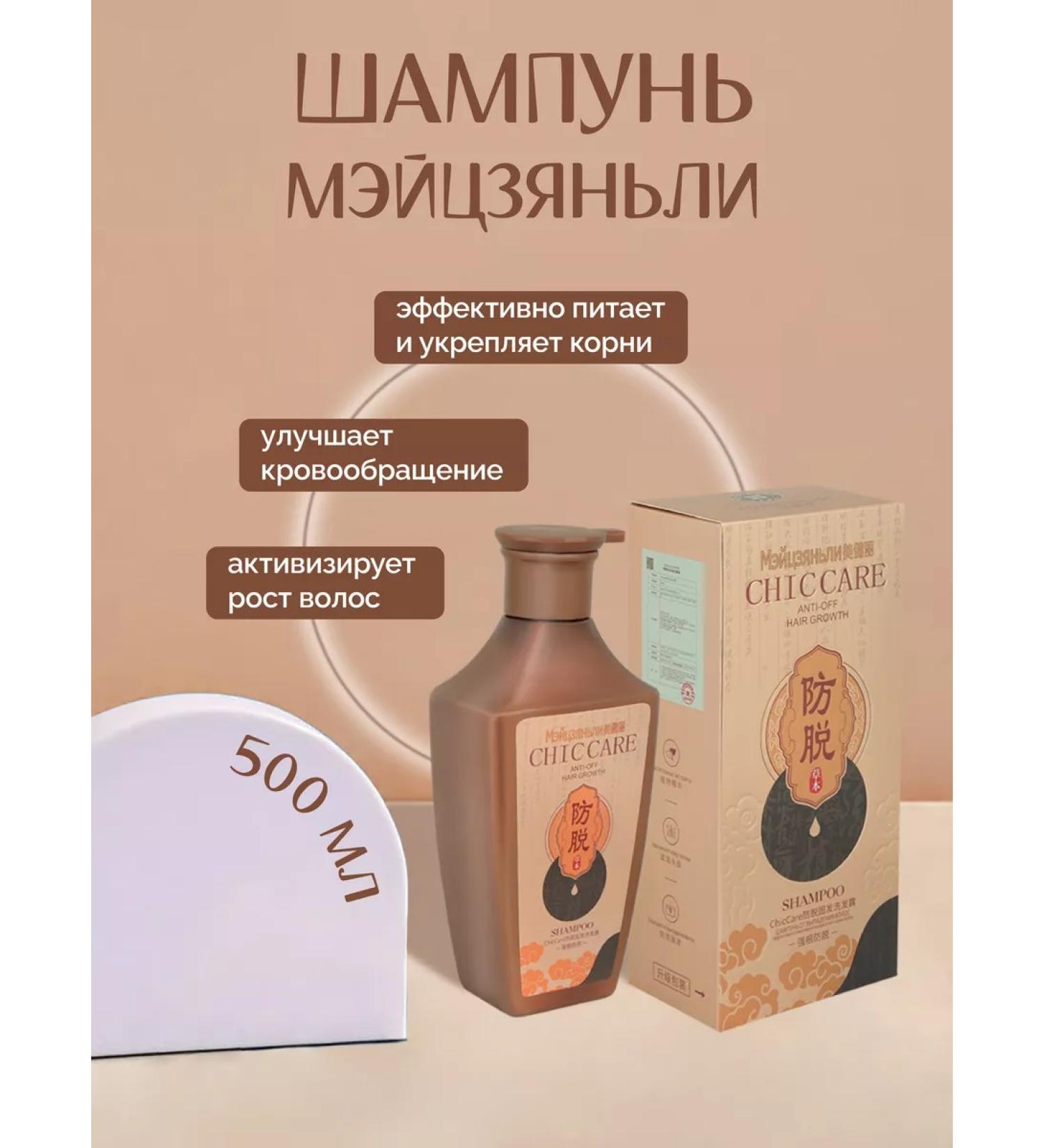 Red Lotus Hair dropping shampoo 500 ml - Buy Online on GoSupps.com