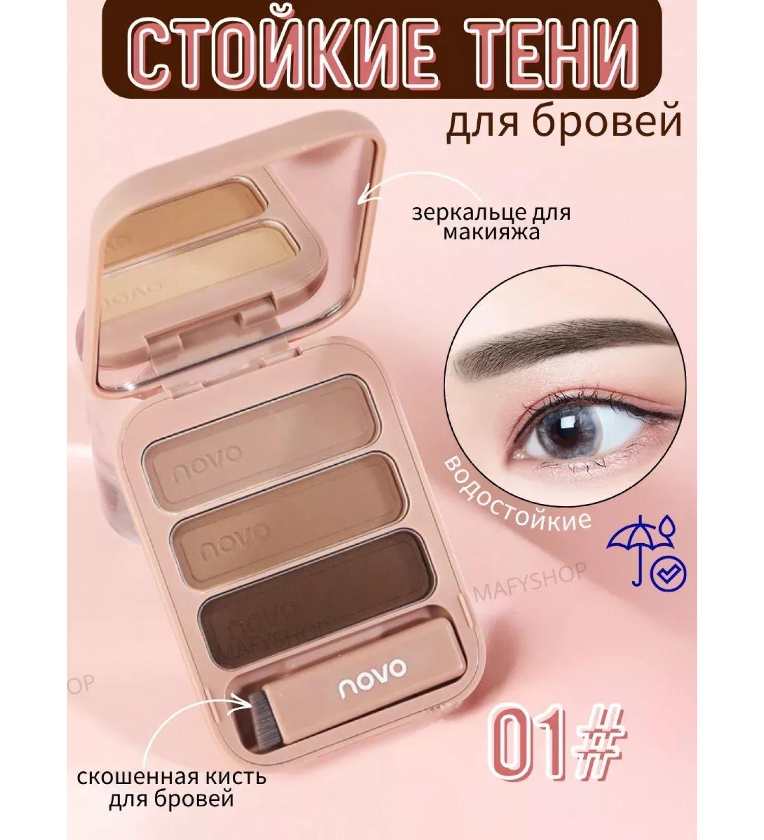 MACK ANDY Waterproof eyebrow shadows - Buy Online on GoSupps.com