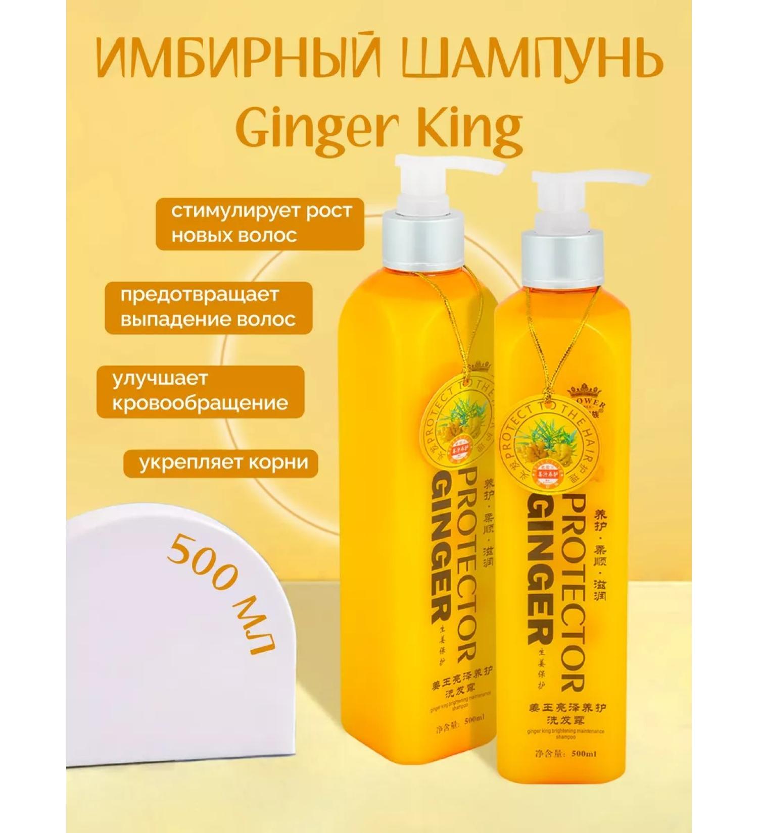 Red Lotus Hair growth shampoo with ginger extract 500 ml - Buy Online on GoSupps.com