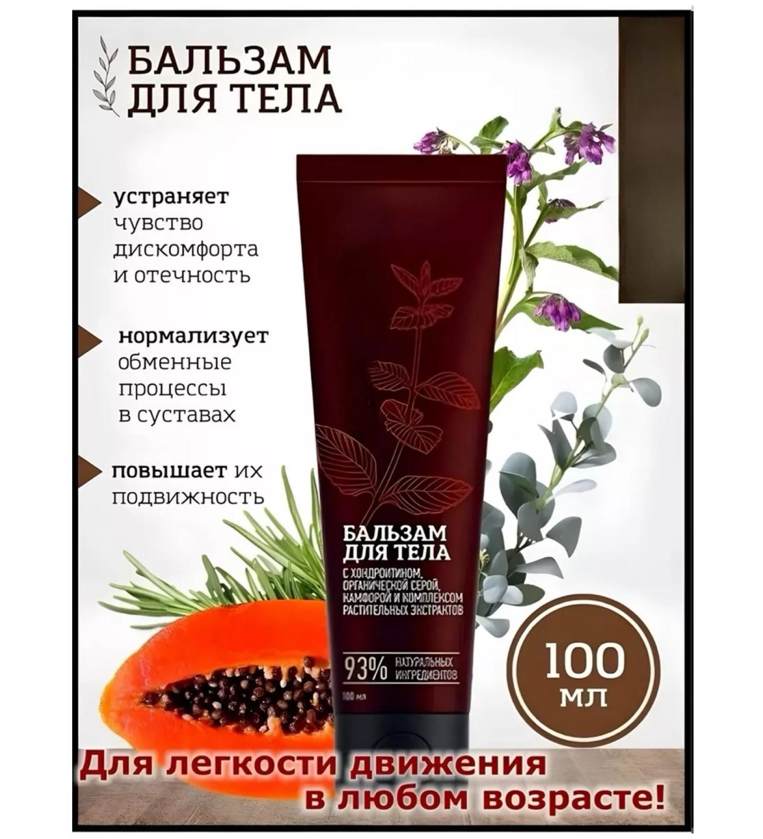 SibHealth Gel-balm for joints