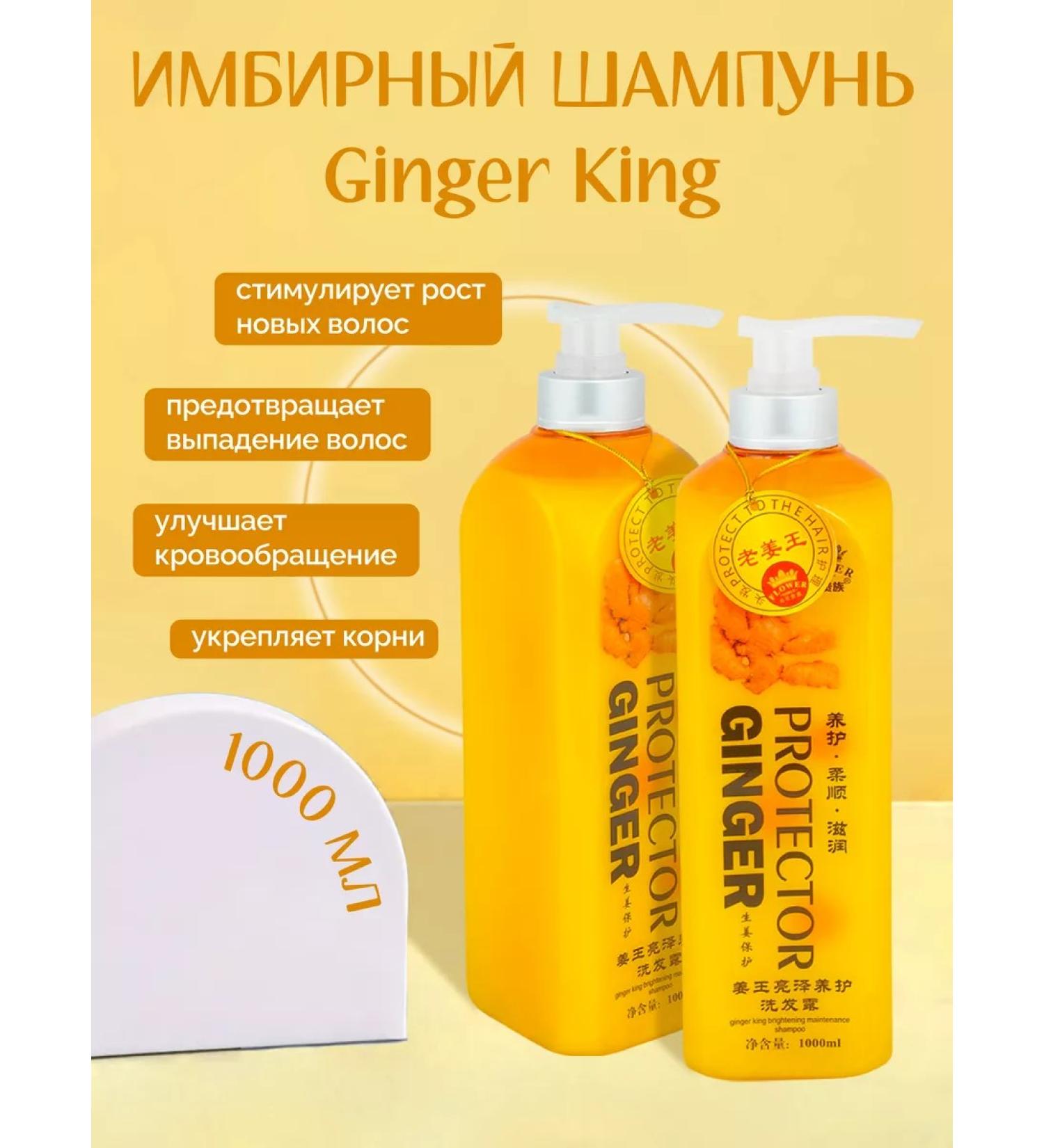 Red Lotus Shampoo for hair growth with ginger extract 1000 ml - Buy Online on GoSupps.com