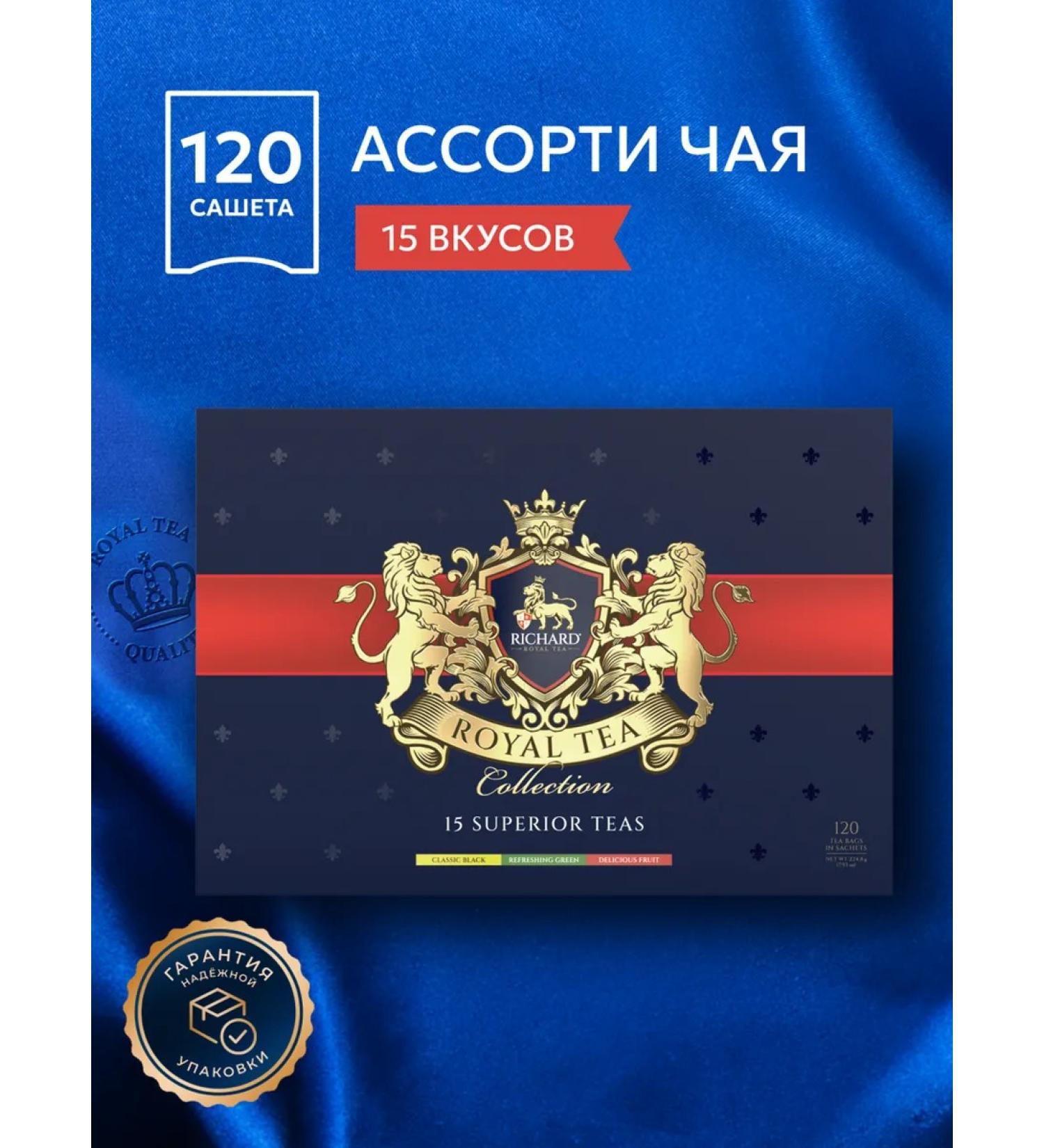 Richard Gift set of tea in bags 120 pcs - Buy Online on GoSupps.com