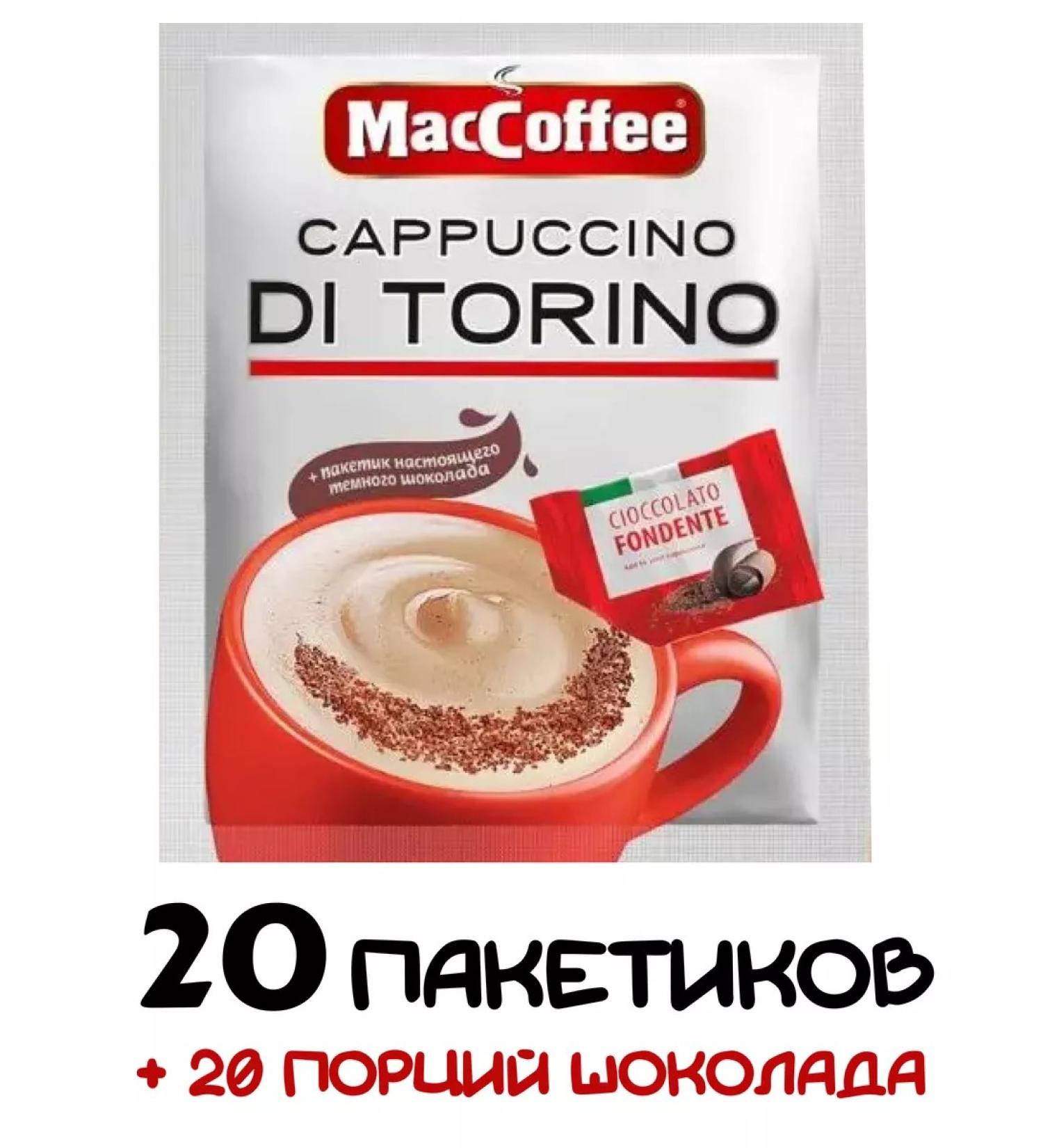 MacCoffee Kapuchino Di Torino with chocolate 20pcs