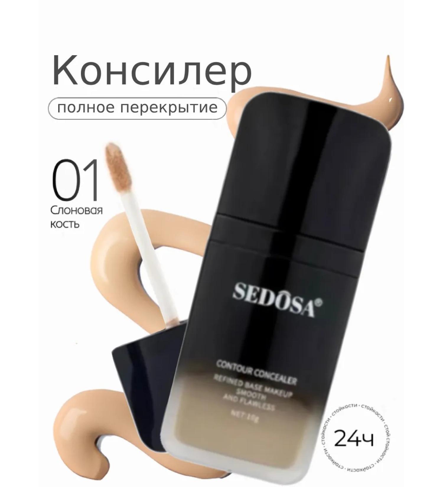 SEDOSA Classile for the face and eye corrector for makeup - Buy Online on GoSupps.com
