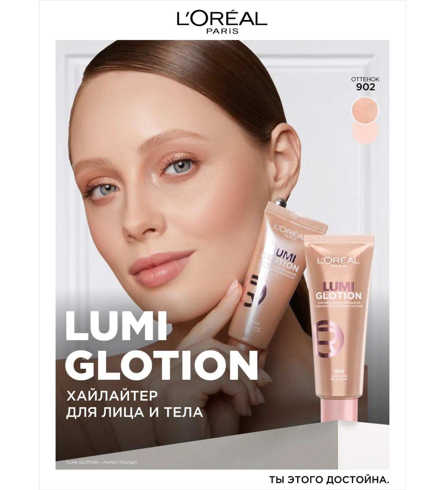 L'Oreal Paris Lumi Glotion Highlighter 902 - Buy Online on GoSupps.com