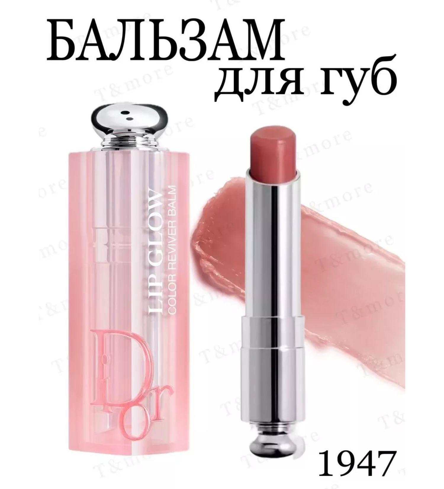 Lip balm Dior Lip Glow Balm 1947 - Buy Online on GoSupps.com