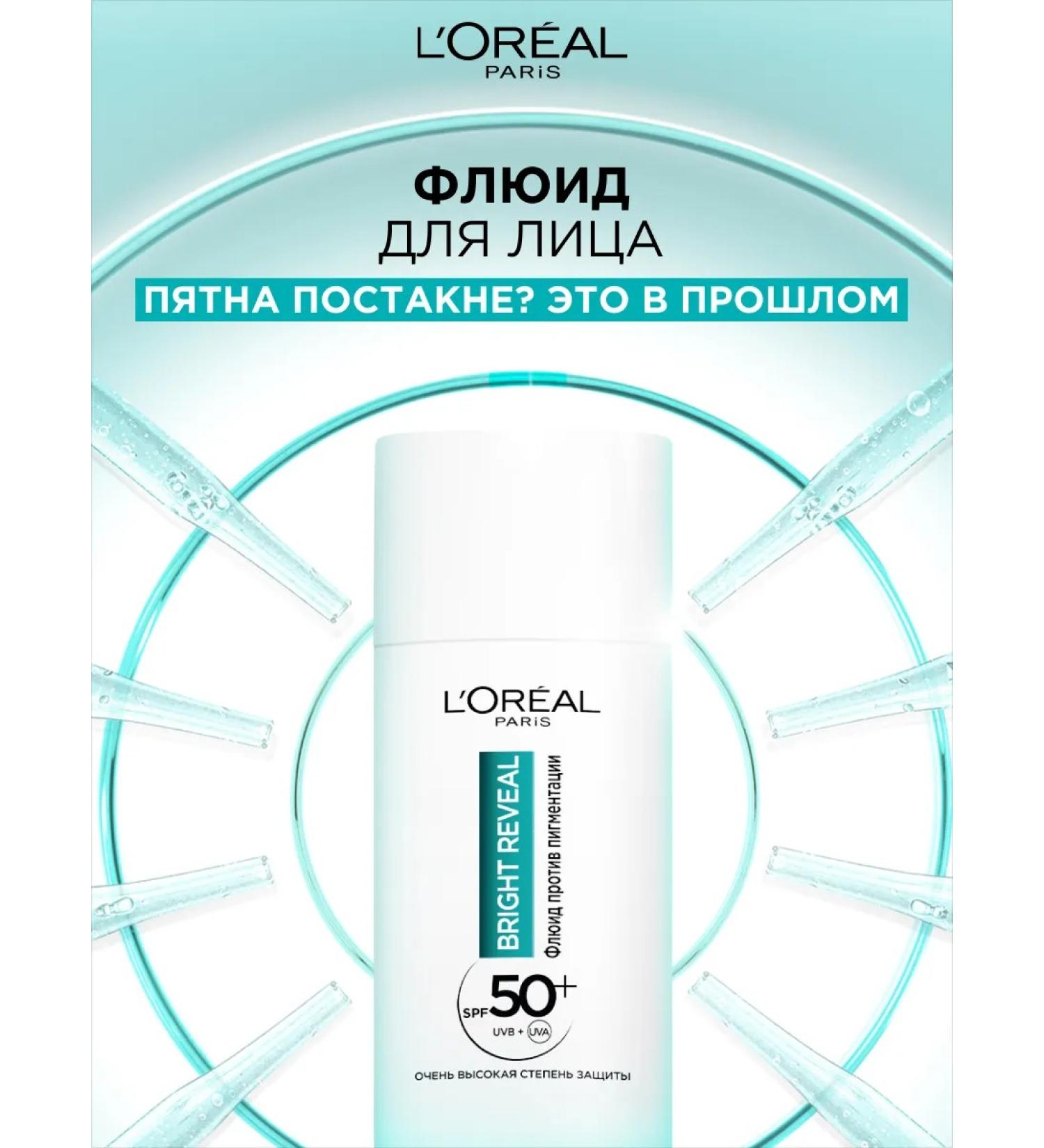 L'Oreal Paris Daily face cream for the face of Bright Reveal from pigmentation - Buy Online on GoSupps.com