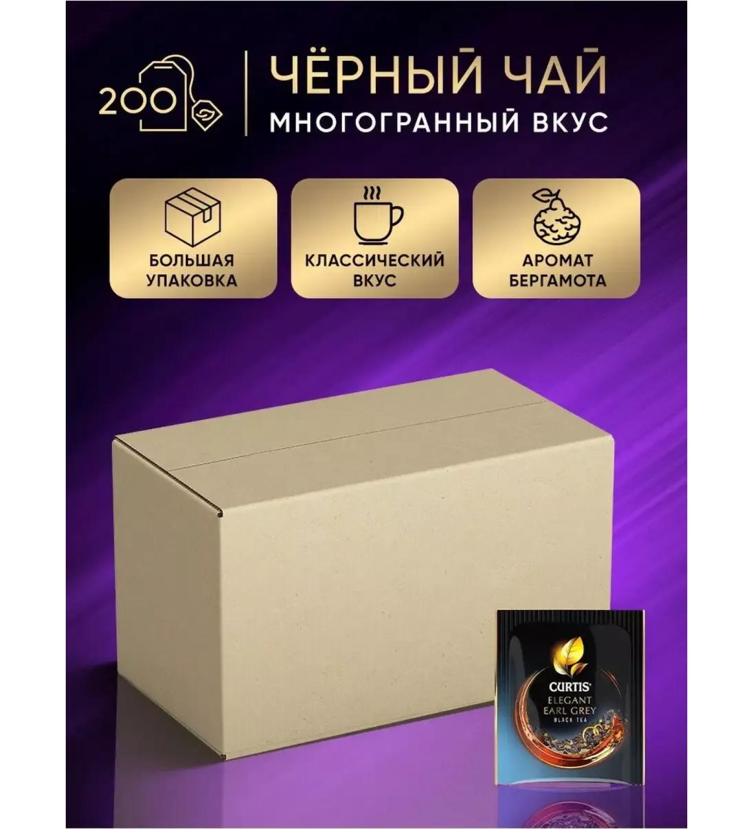 Curtis Tea in bags Elegant Earl Grey Tea 200 Secites - Buy Online on GoSupps.com