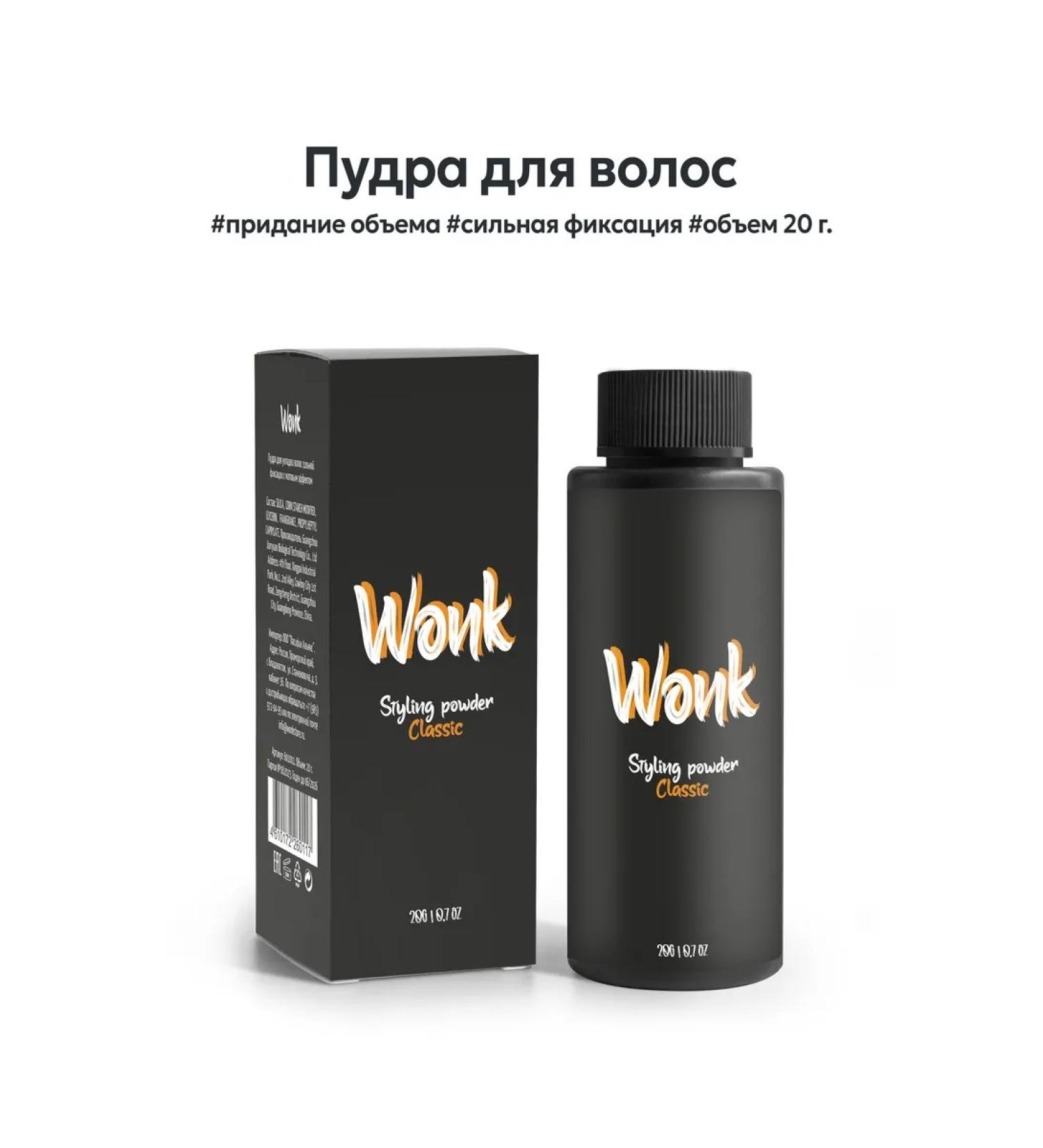 WONK Styling hair powder 20 g - Buy Online on GoSupps.com