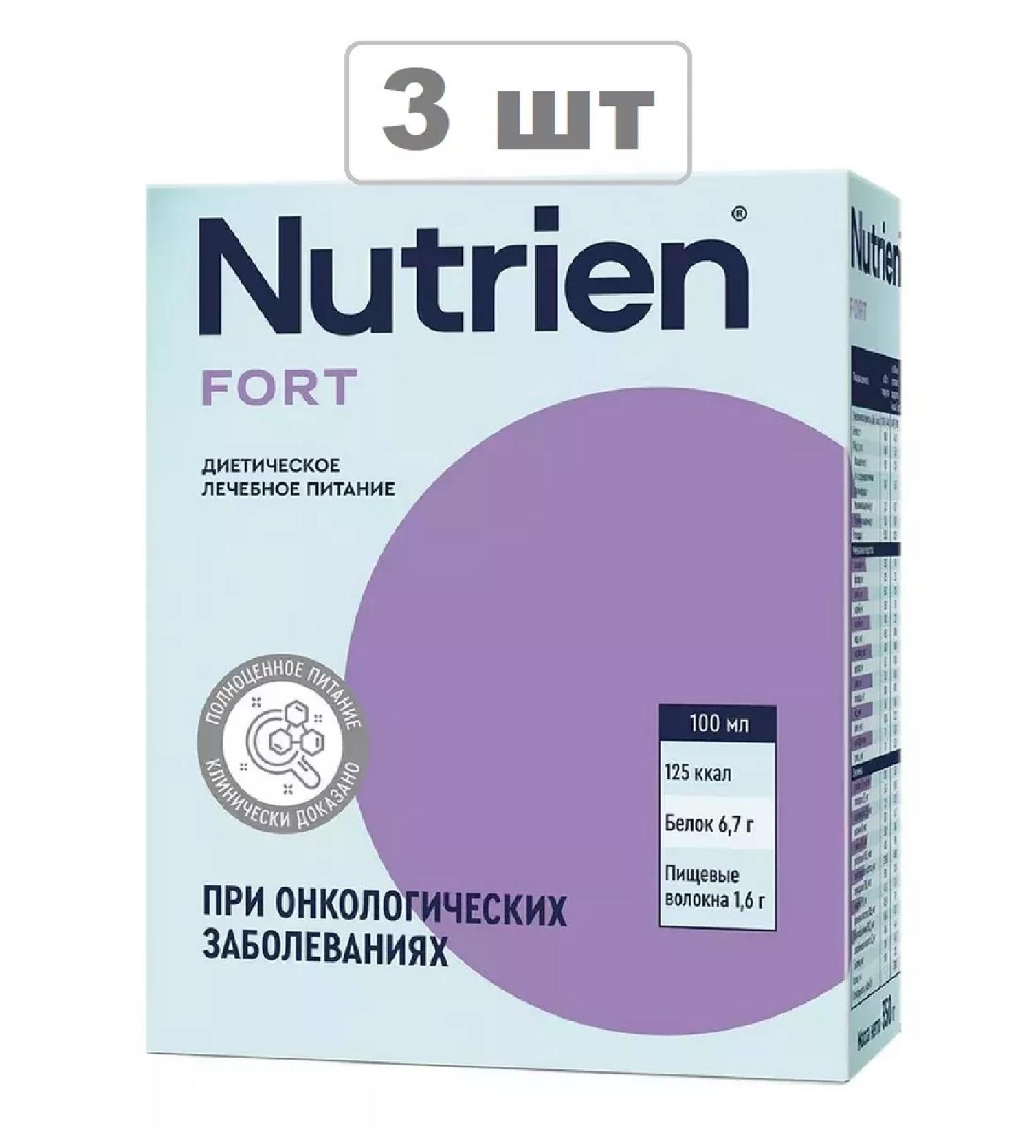 Nutrien Fort with a neutral taste of 350.0 - 3 pcs - Buy Online on GoSupps.com