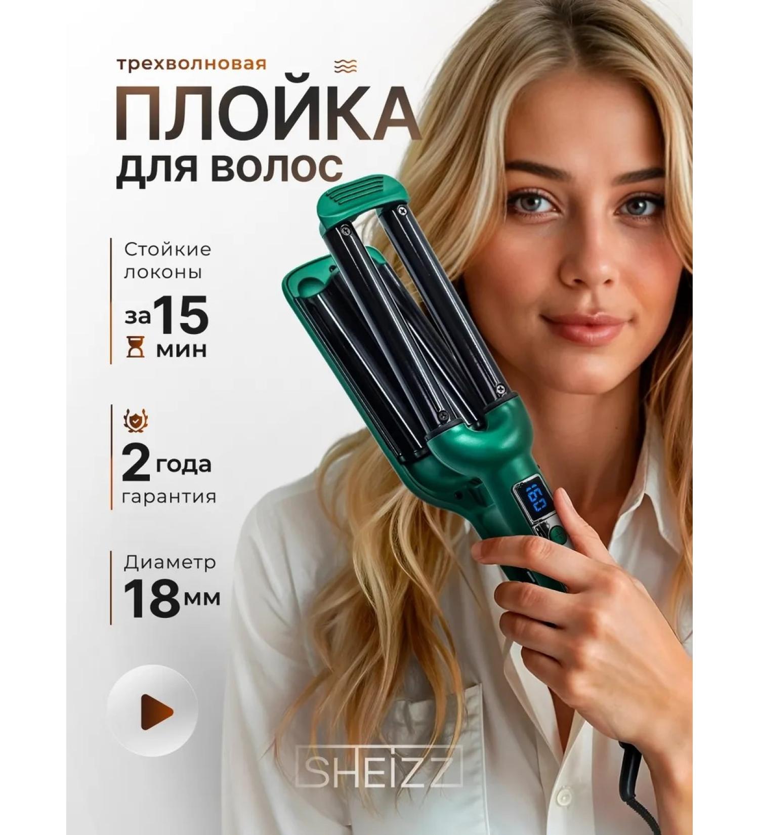 SHEIZZ Curb up for curls - Buy Online on GoSupps.com