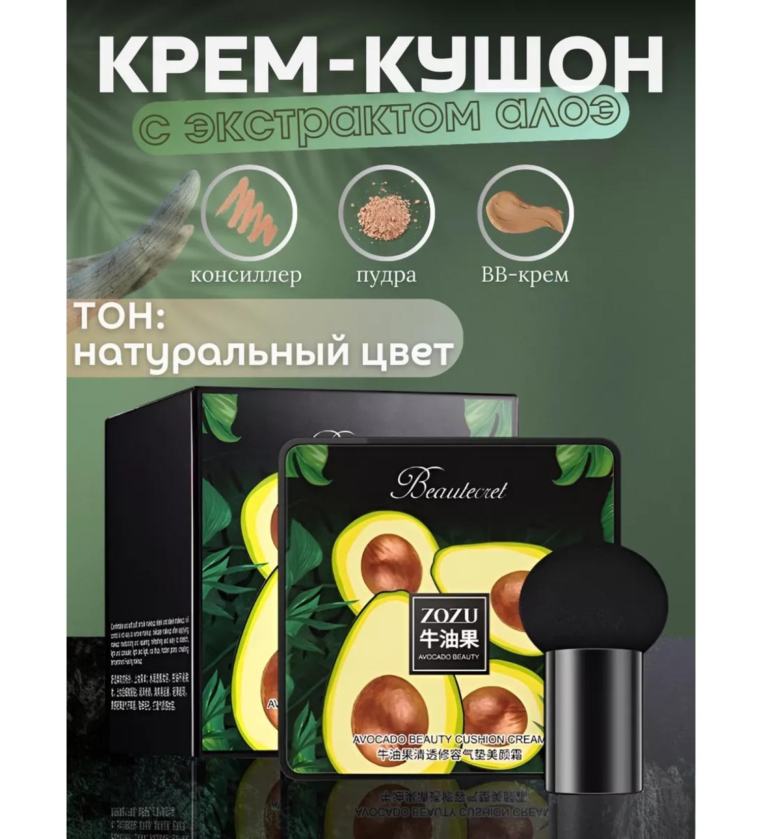 Tonal moisturizing cream-kushon