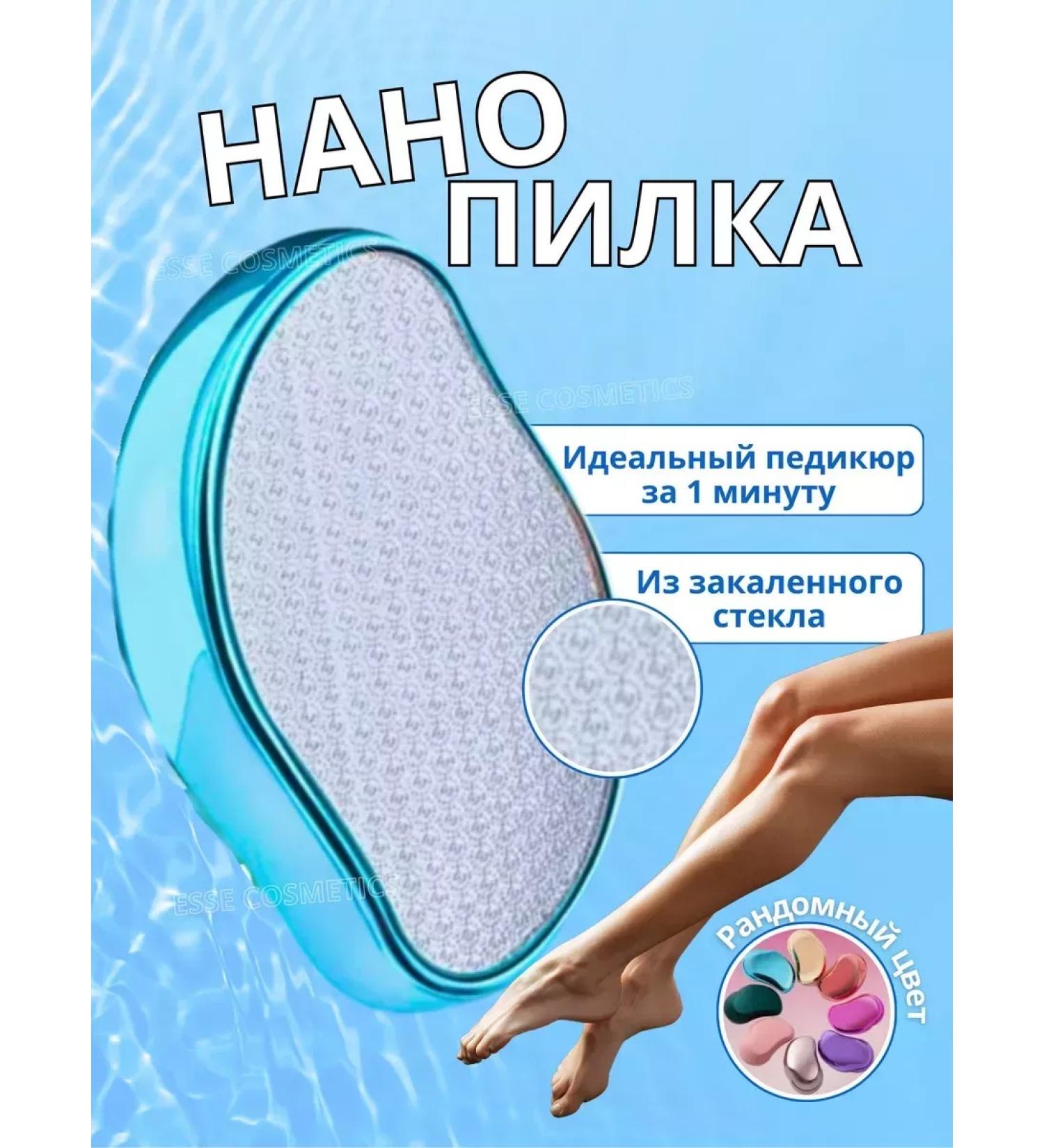IP RAJABOV Nano grater for pums heels