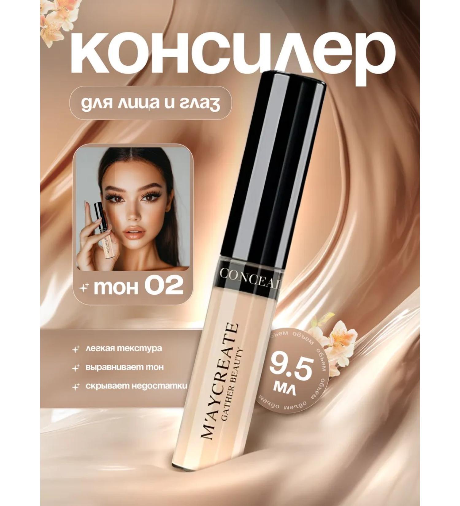 Katrina Beauty Classile for the face and eyes 02 corrector - Buy Online on GoSupps.com