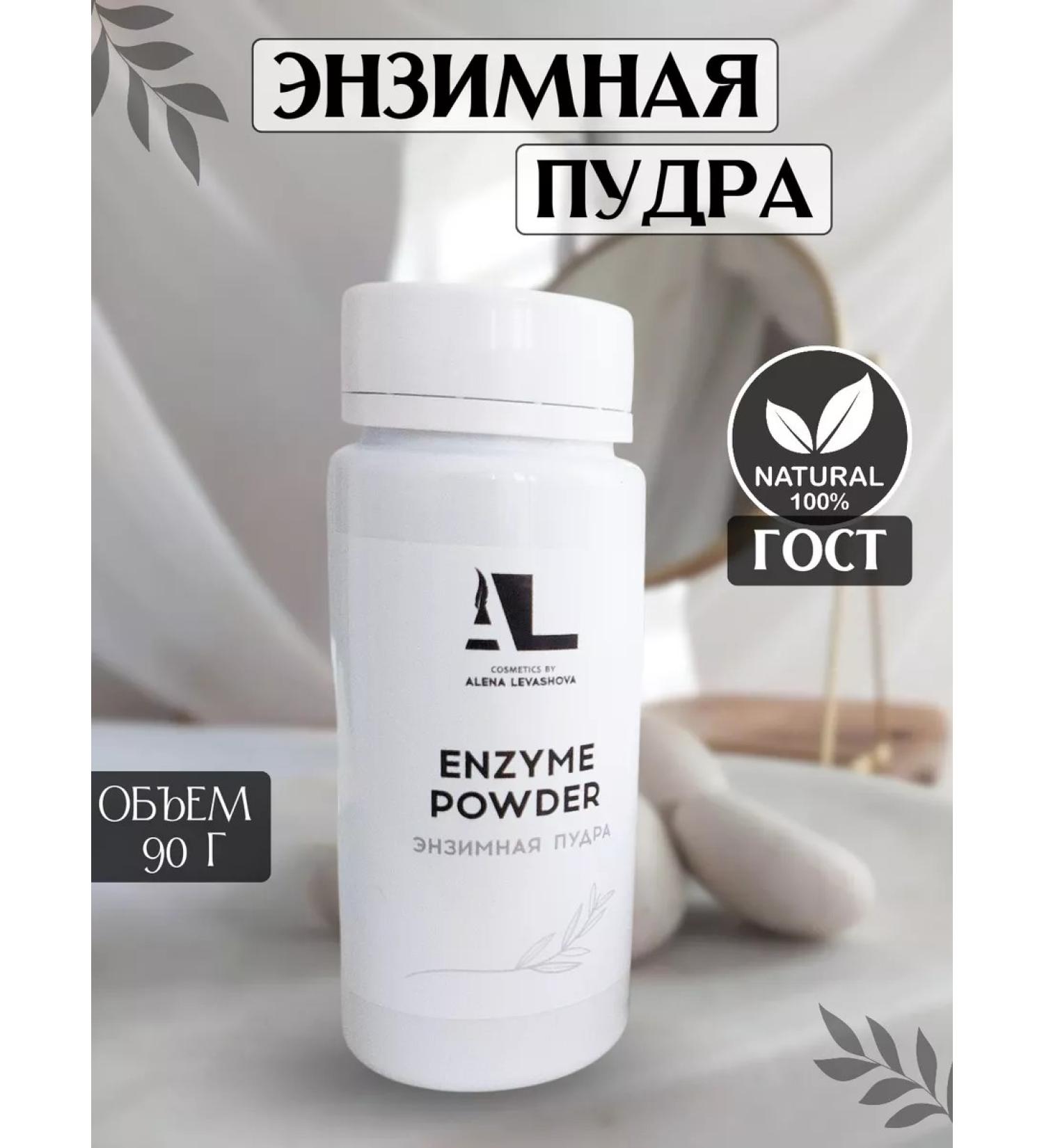 Enzyme powder Piling for Facial and Body - Buy Online on GoSupps.com