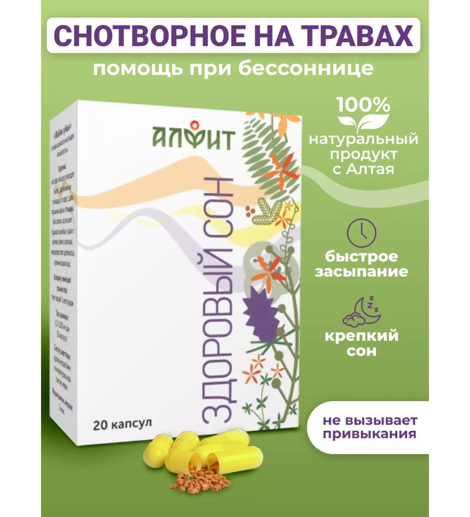 ALFIT Healthy sleep phyto tablets from insomnia - Buy Online on GoSupps.com