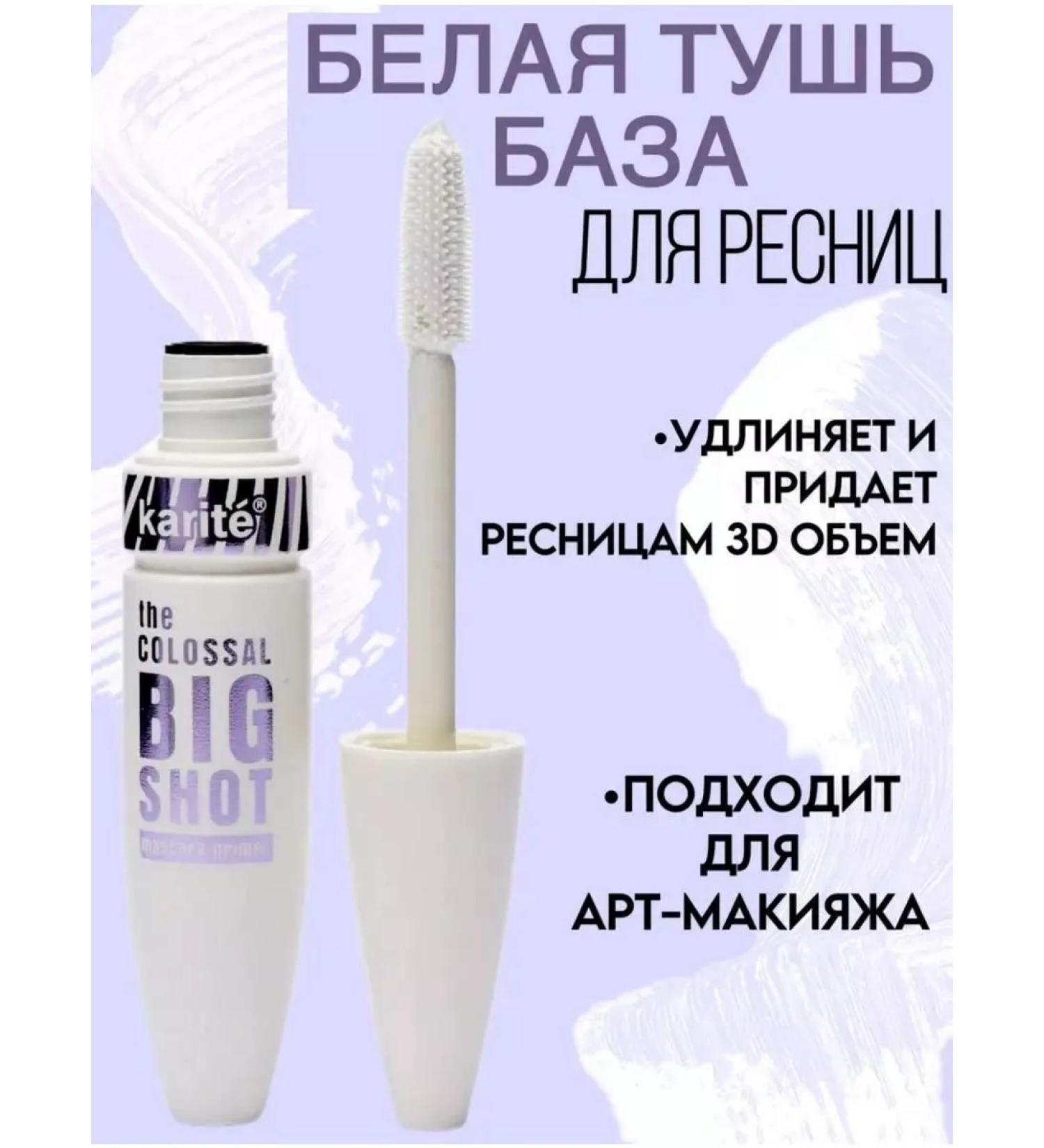 KARITE Mascara White base - Buy Online on GoSupps.com