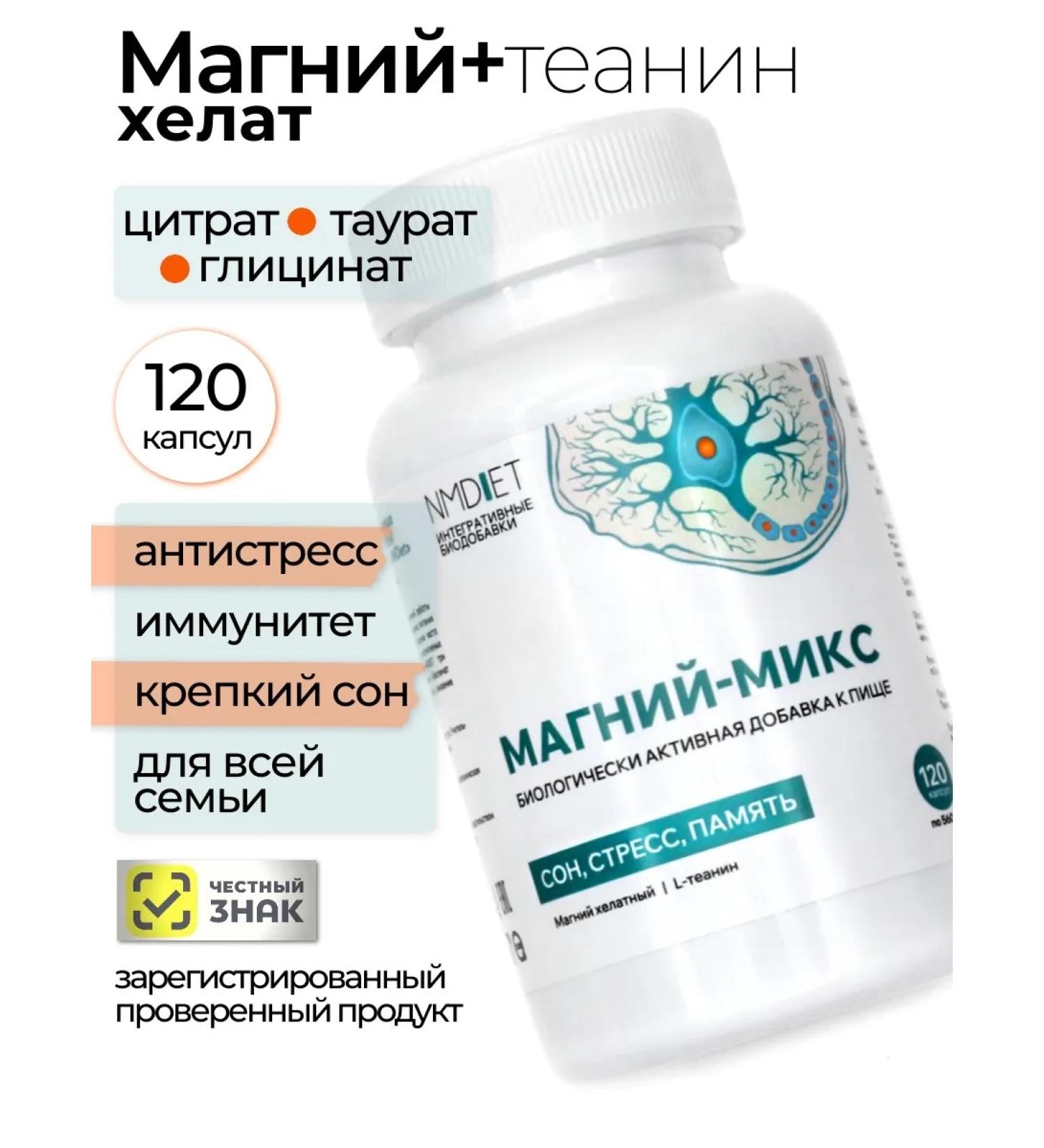NMDiet Magnesium Helat Citrate Glycinate Taurat Thein - Buy Online on GoSupps.com