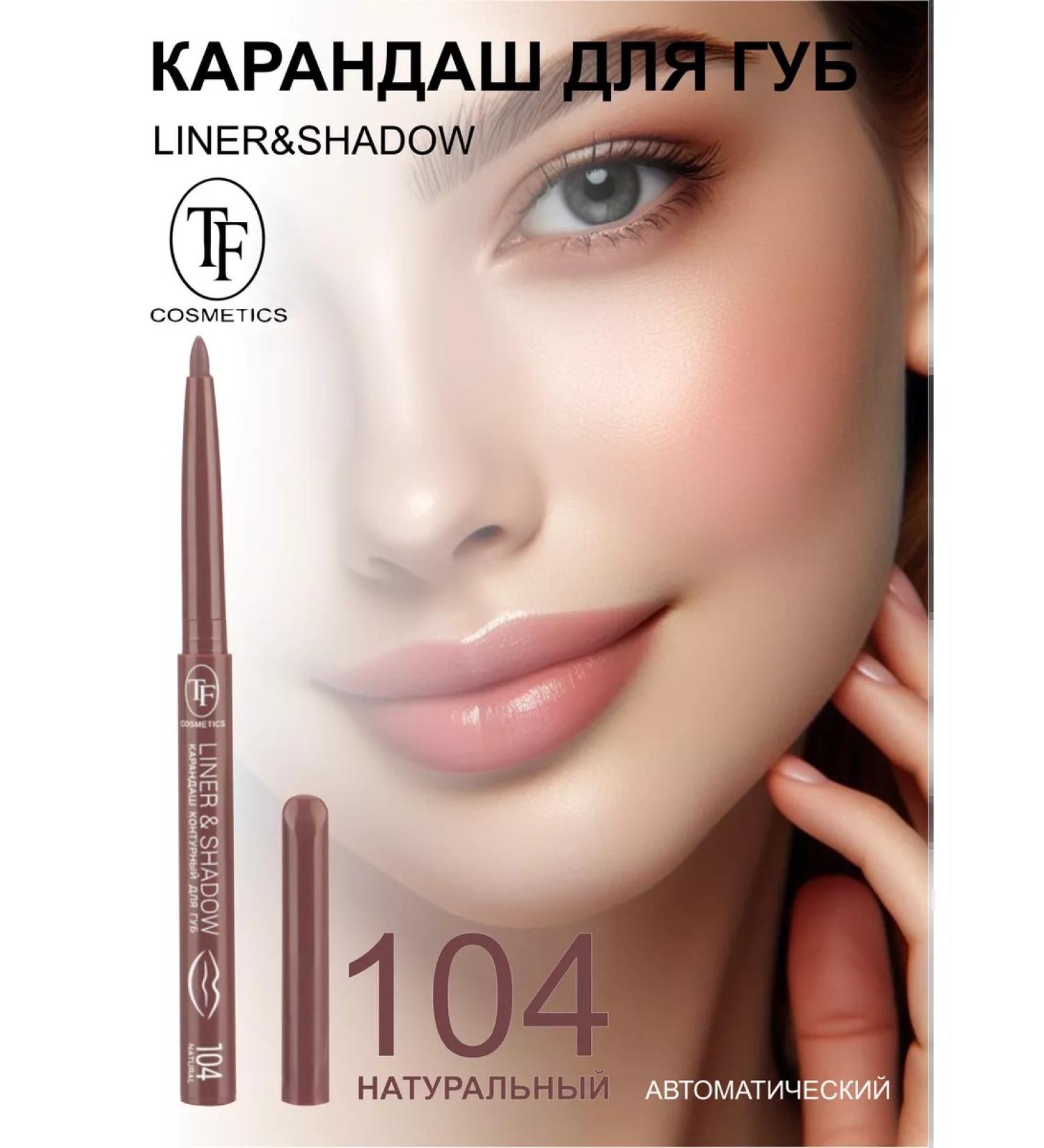 TF Cosmetic Lip pencil Liner & Shadow automatic - Buy Online on GoSupps.com