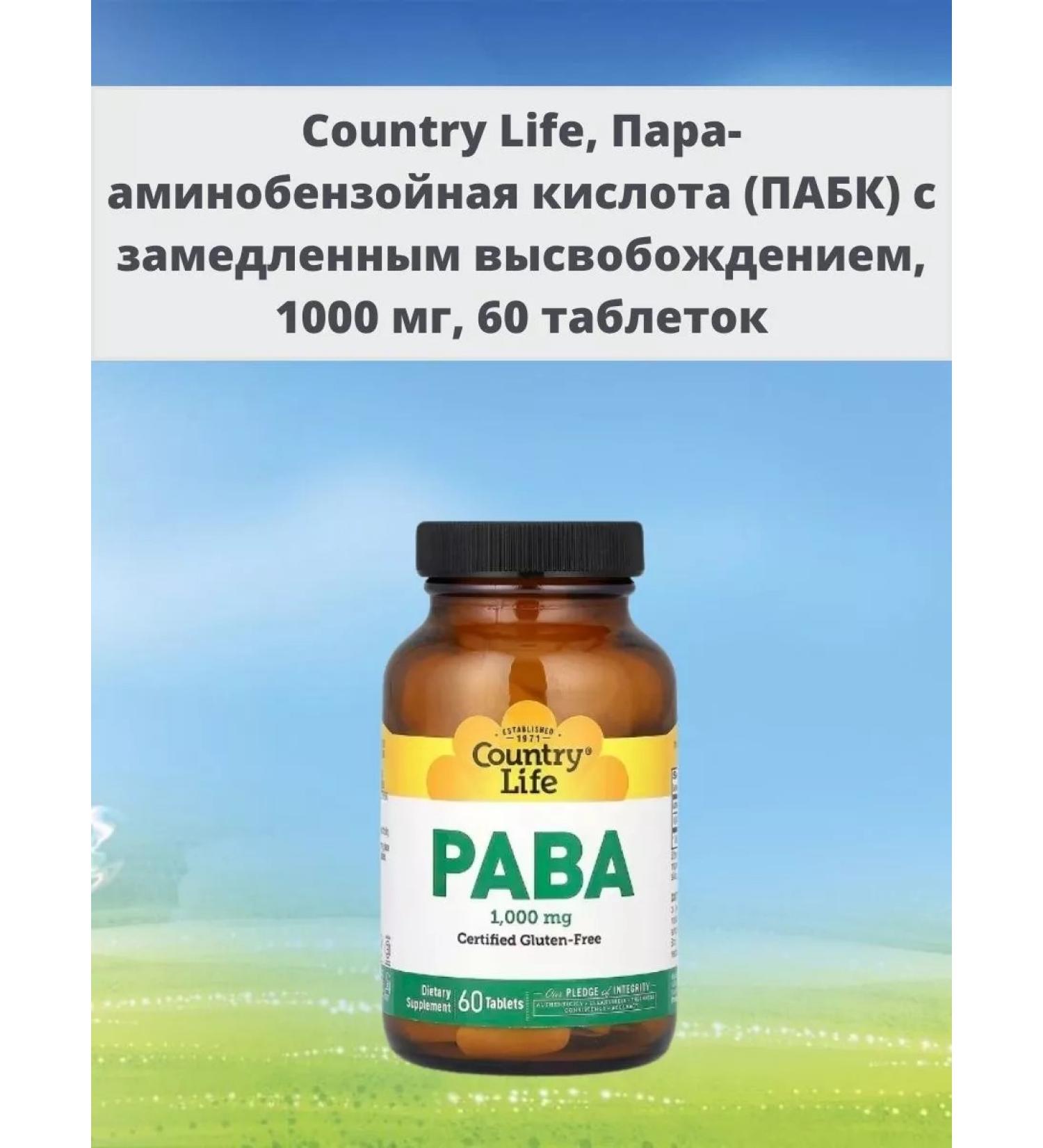 Country Life PABA 1000 mg 60 tablets - Buy Online on GoSupps.com