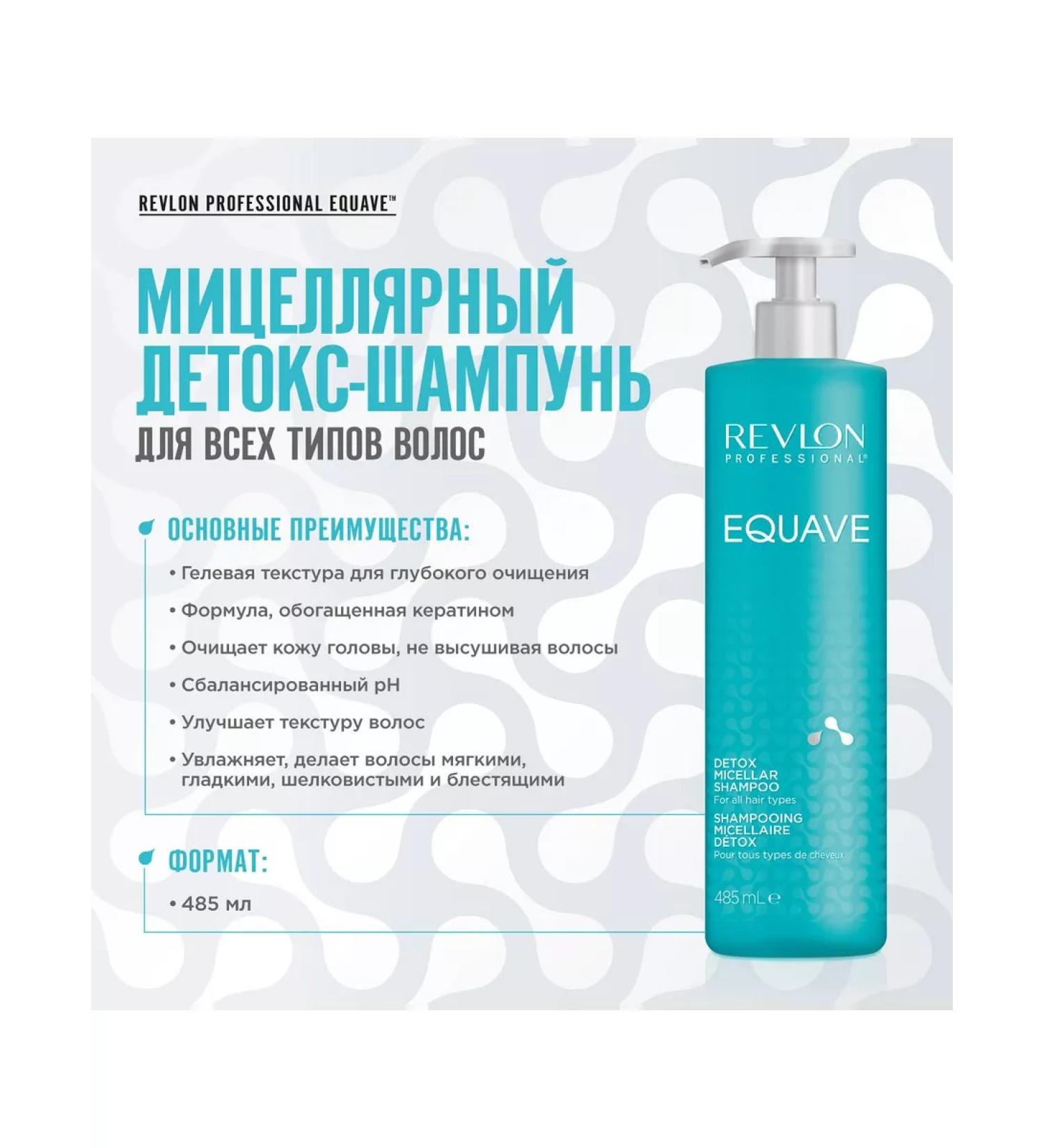 Revlon Professional MICELLER Detox-Shampoo Equave Detox for Hair 485 ml - Buy Online on GoSupps.com