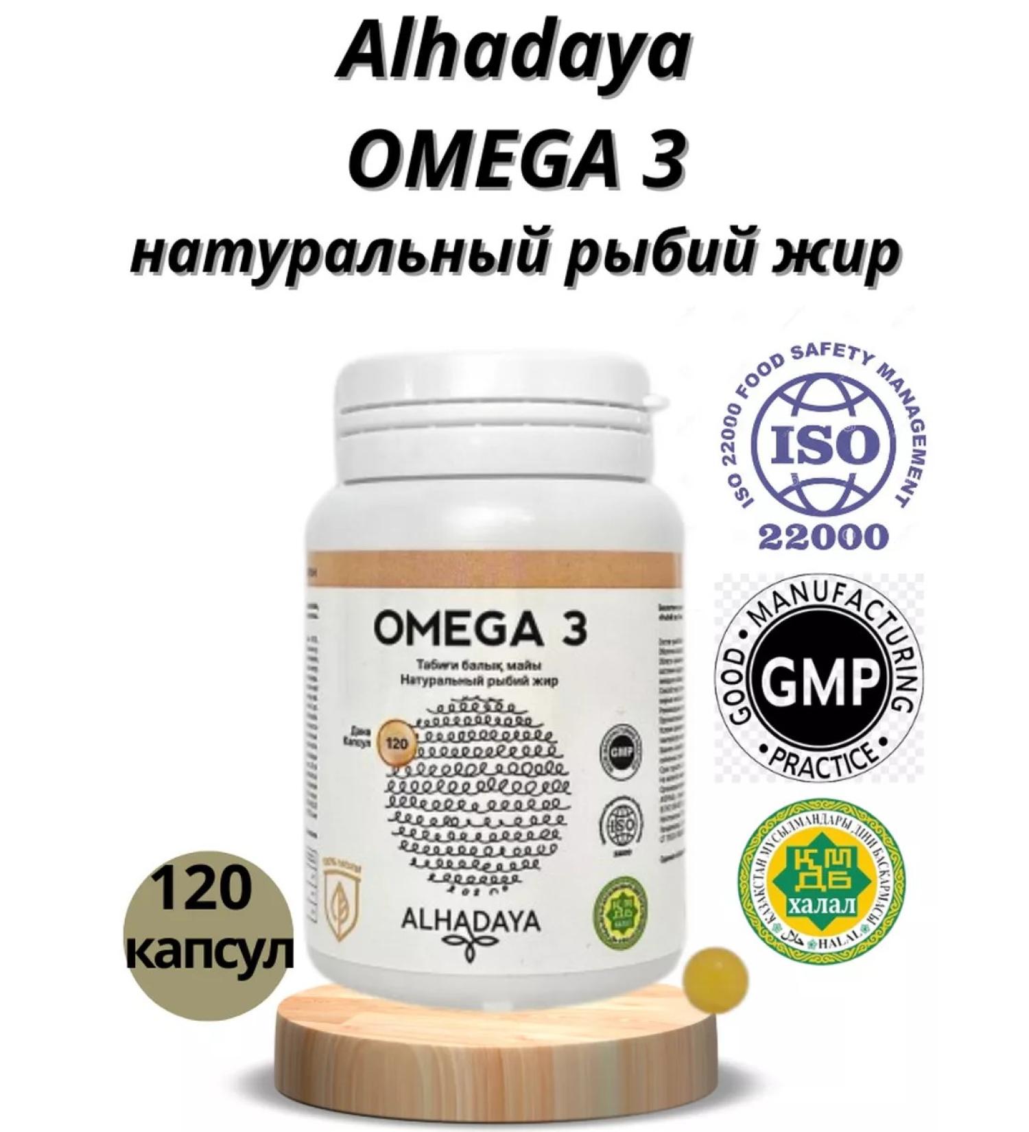 Alhadaya Omega natural fish oil - Buy Online on GoSupps.com
