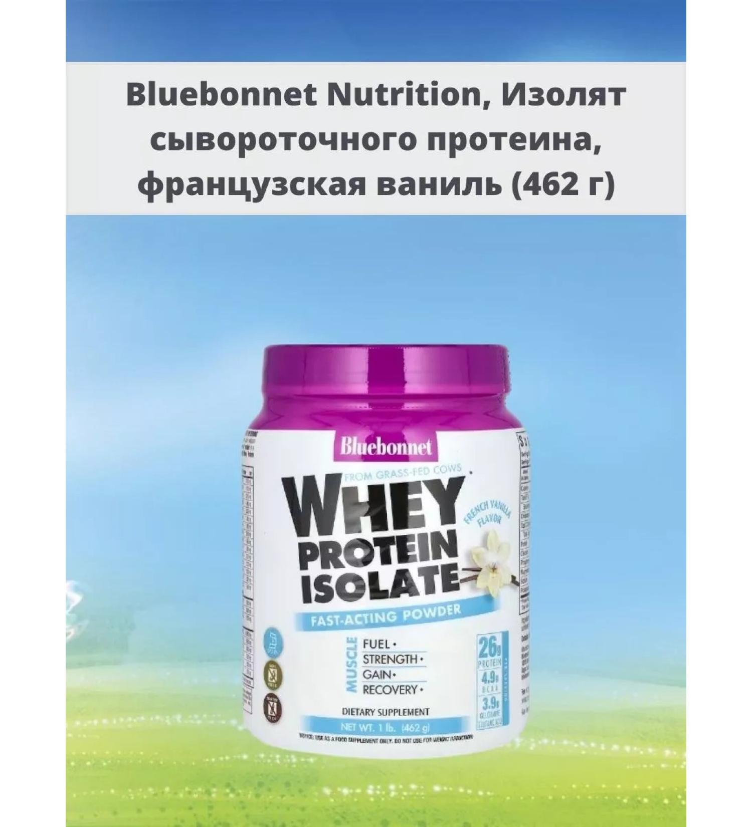 Bluebonnet Nutrition Whey Protein Isolaate isolate the French vanilla 462 g - Buy Online on GoSupps.com