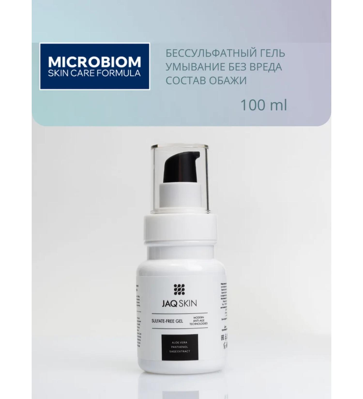 JAQ skin Face wash gel