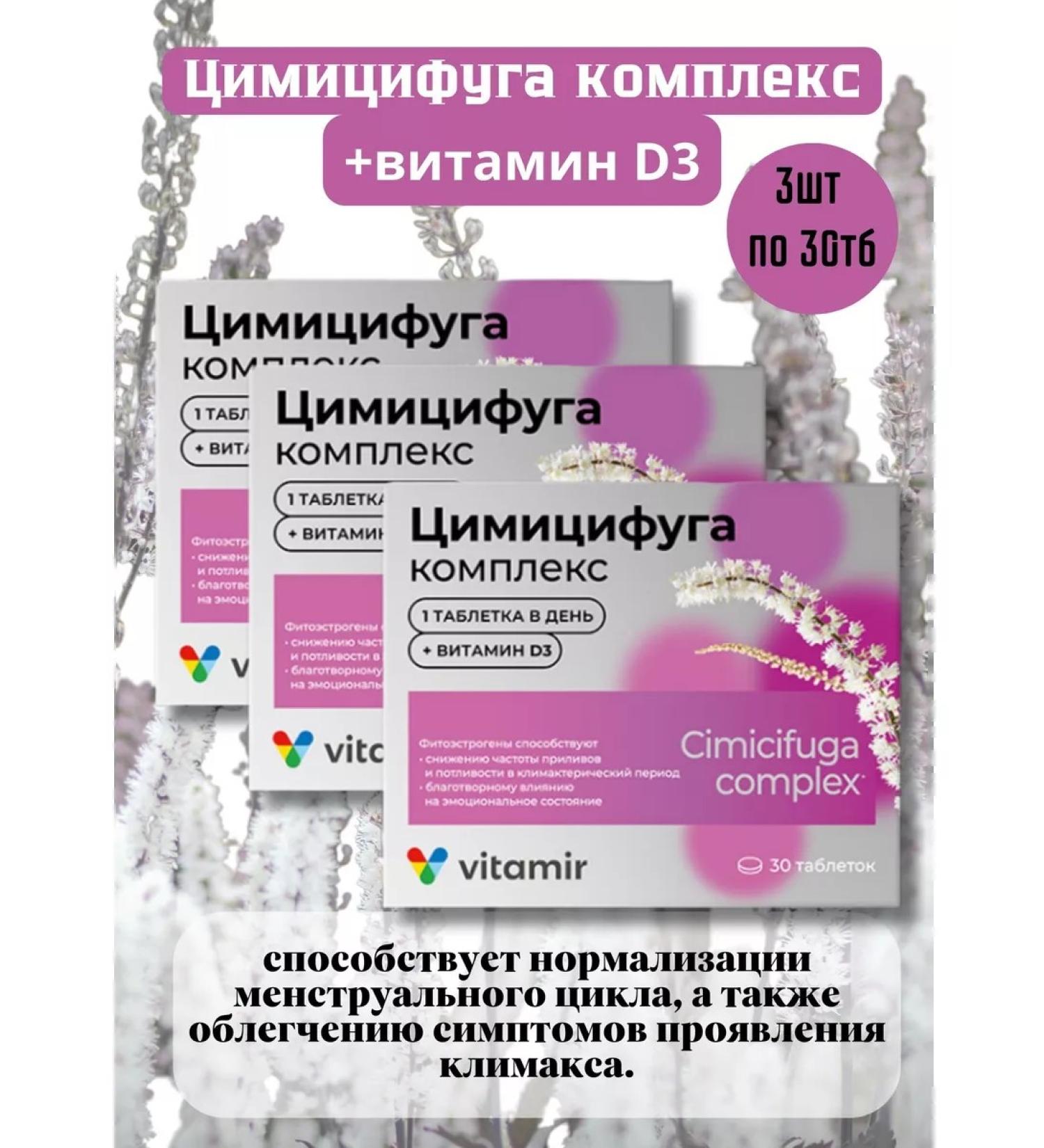 Vitamir Tsimycifuga complex+D3 with tide and climate 3pcs 3pcs 30tb - Buy Online on GoSupps.com