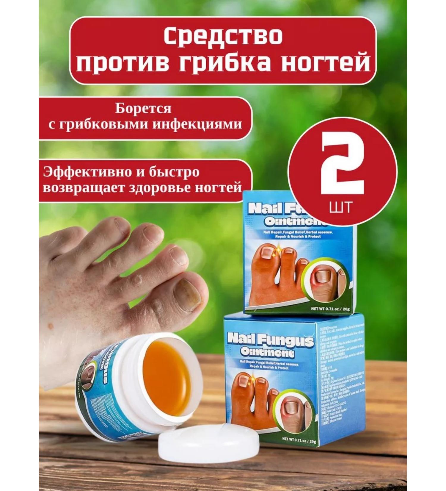 Portofino Chinese remedy for nail fungus 2pcs 20g - Buy Online on GoSupps.com