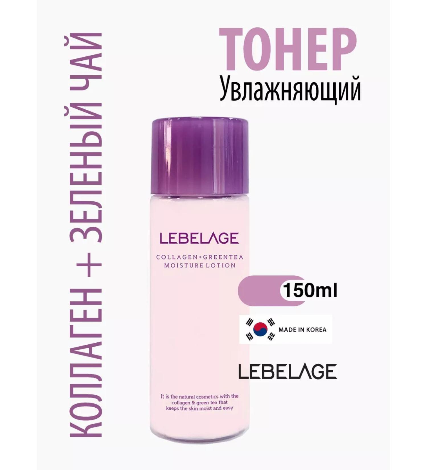 Lebelage Moisturizing toner with collagen and green tea 150ml Korea - Buy Online on GoSupps.com