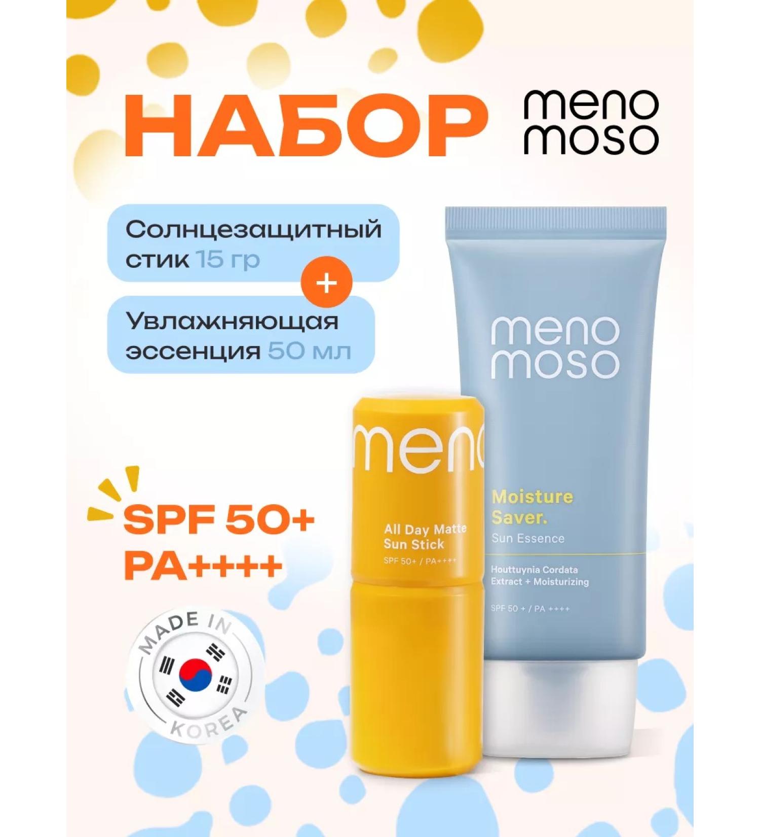 MENOMOSO Supply Sunscreen and Essence SPF 50+ - Buy Online on GoSupps.com