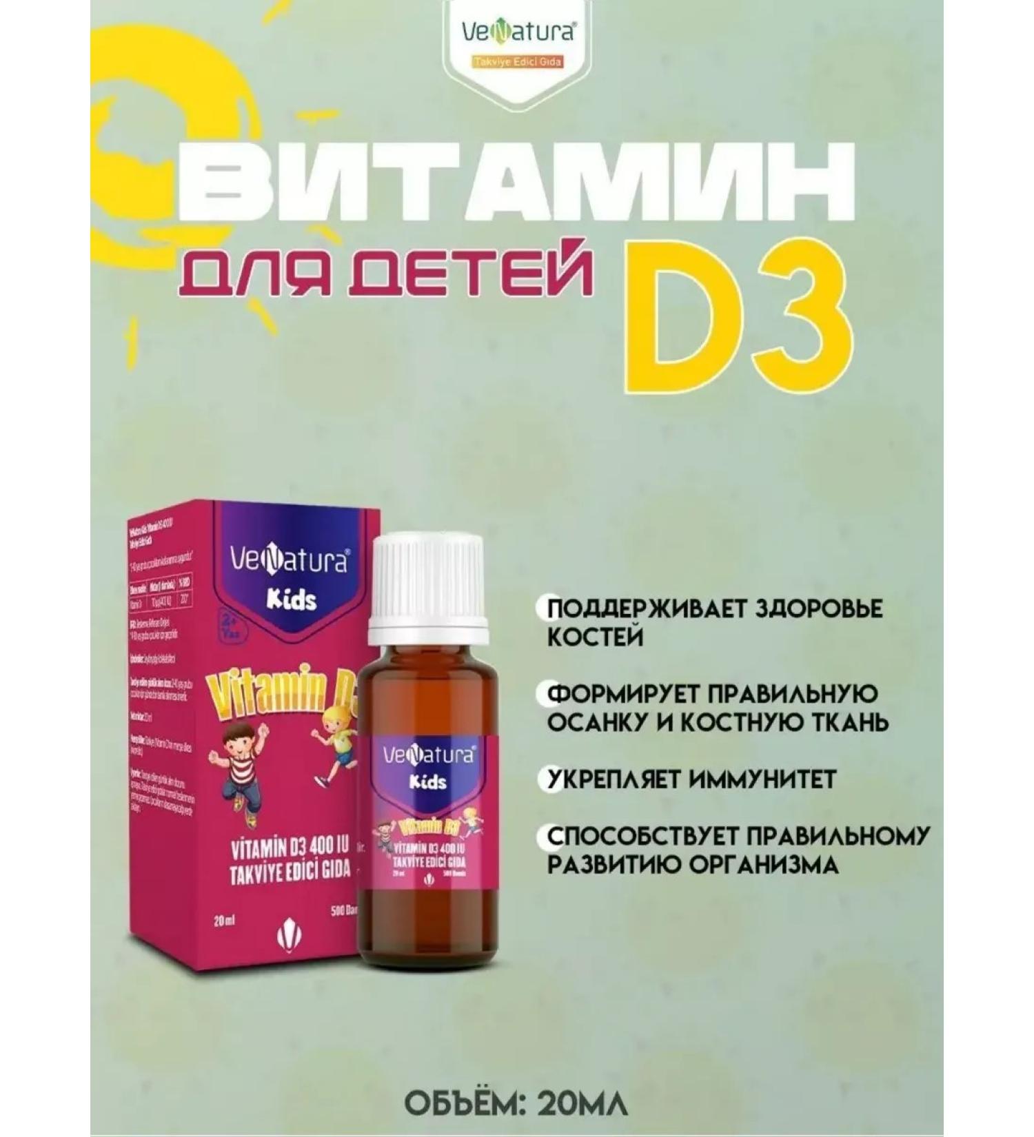 Venatura Vitamin D3 KIDS for children