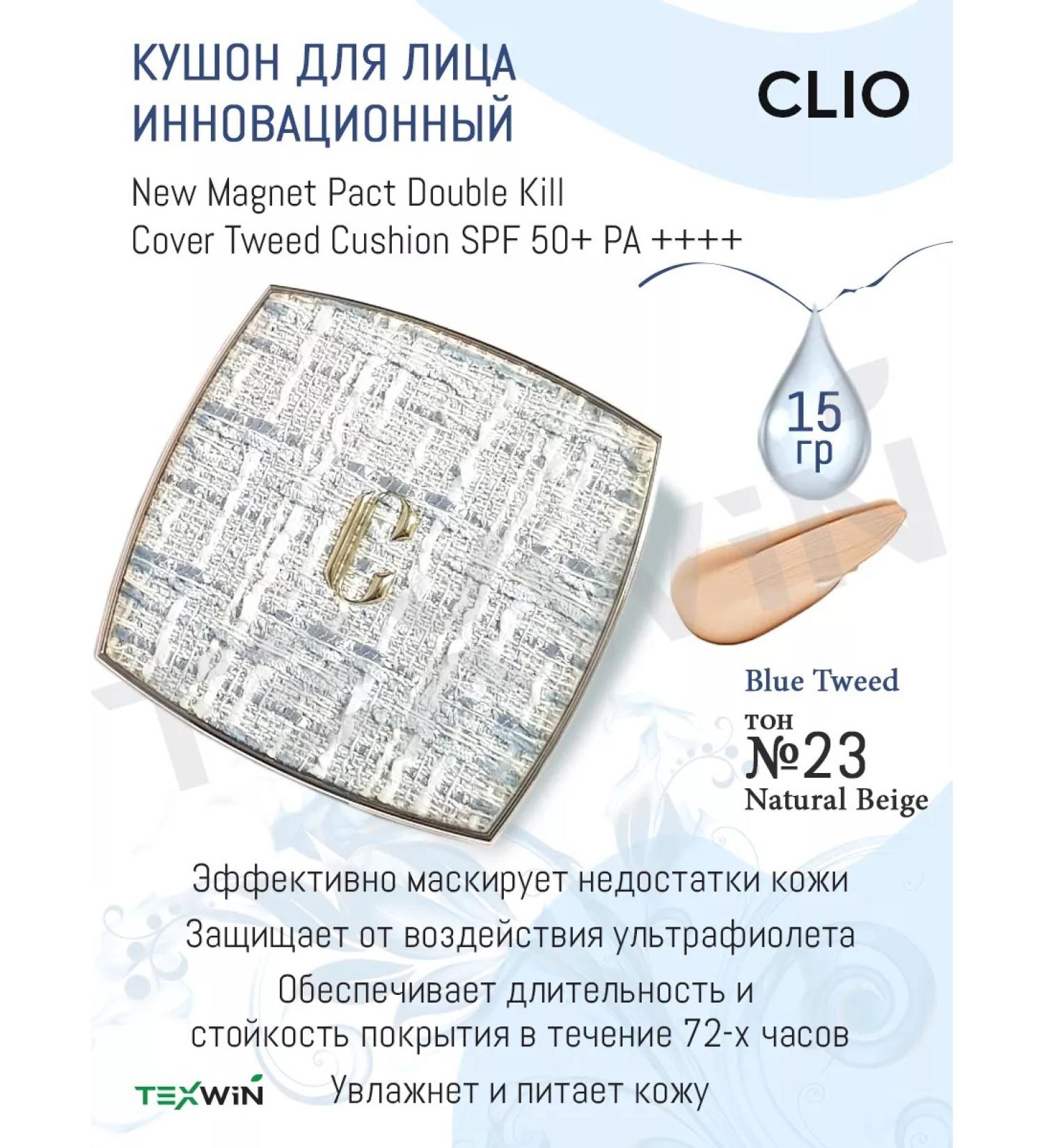 Clio Kushon for the face Innovation No. 23 - Natural Beige - Buy Online on GoSupps.com